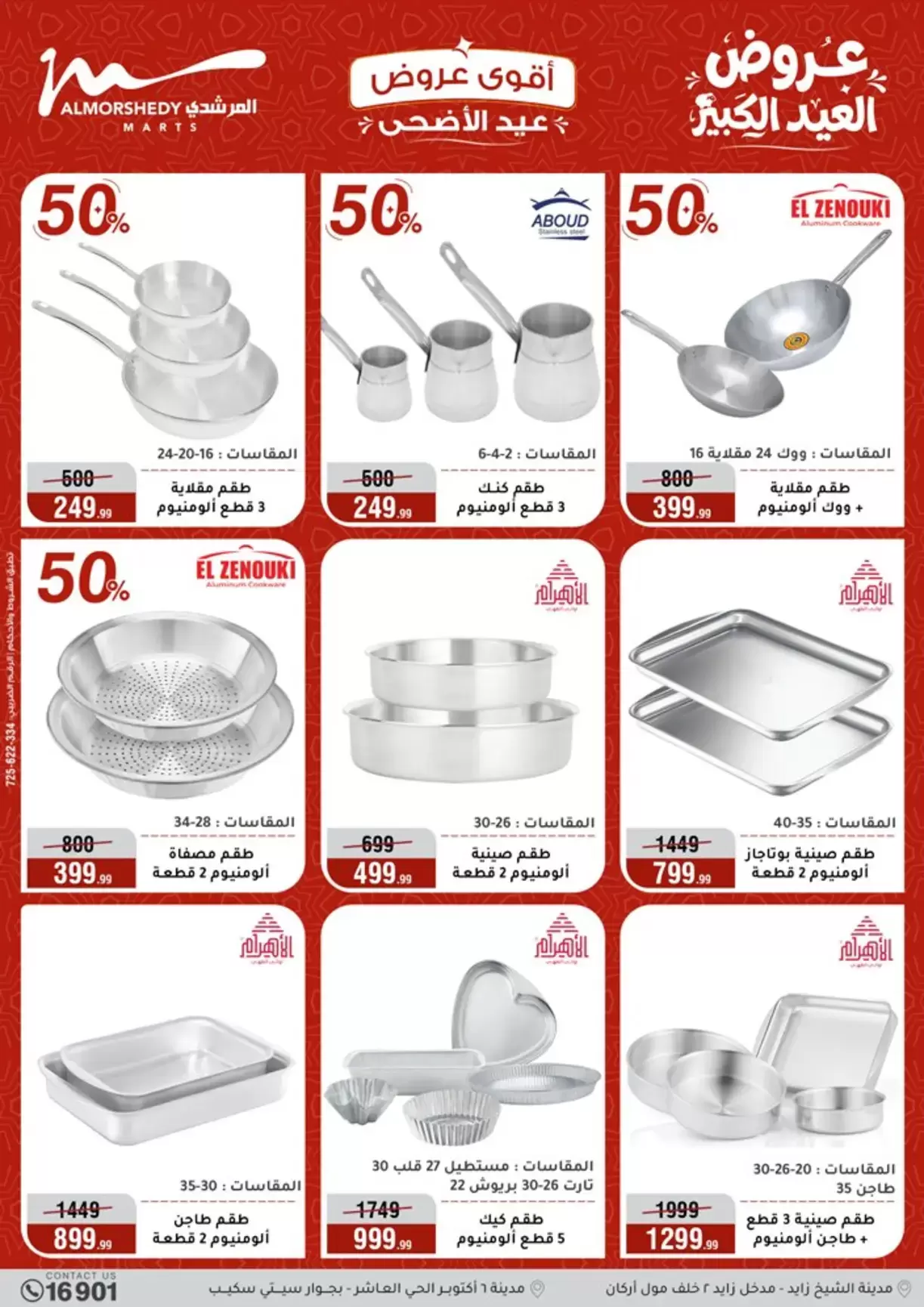 Ofertas de Al Morshedy de 20 a 26 mayo 2026 Ofertas de Eid al-Adha - Al Morshedy - Egipto - 20 mayo 2026 – 26 mayo 2026 - Página 28