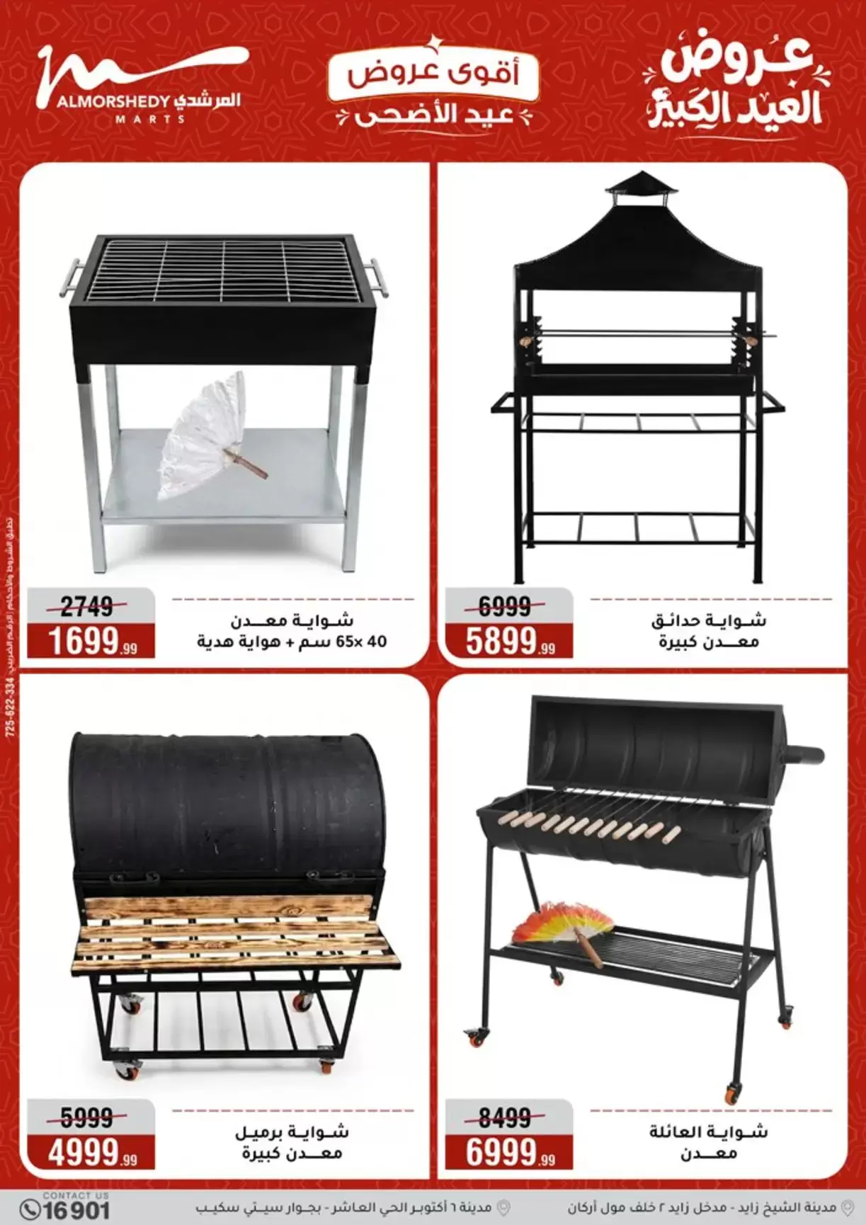 Ofertas de Al Morshedy de 20 a 26 mayo 2026 Ofertas de Eid al-Adha - Al Morshedy - Egipto - 20 mayo 2026 – 26 mayo 2026 - Página 35