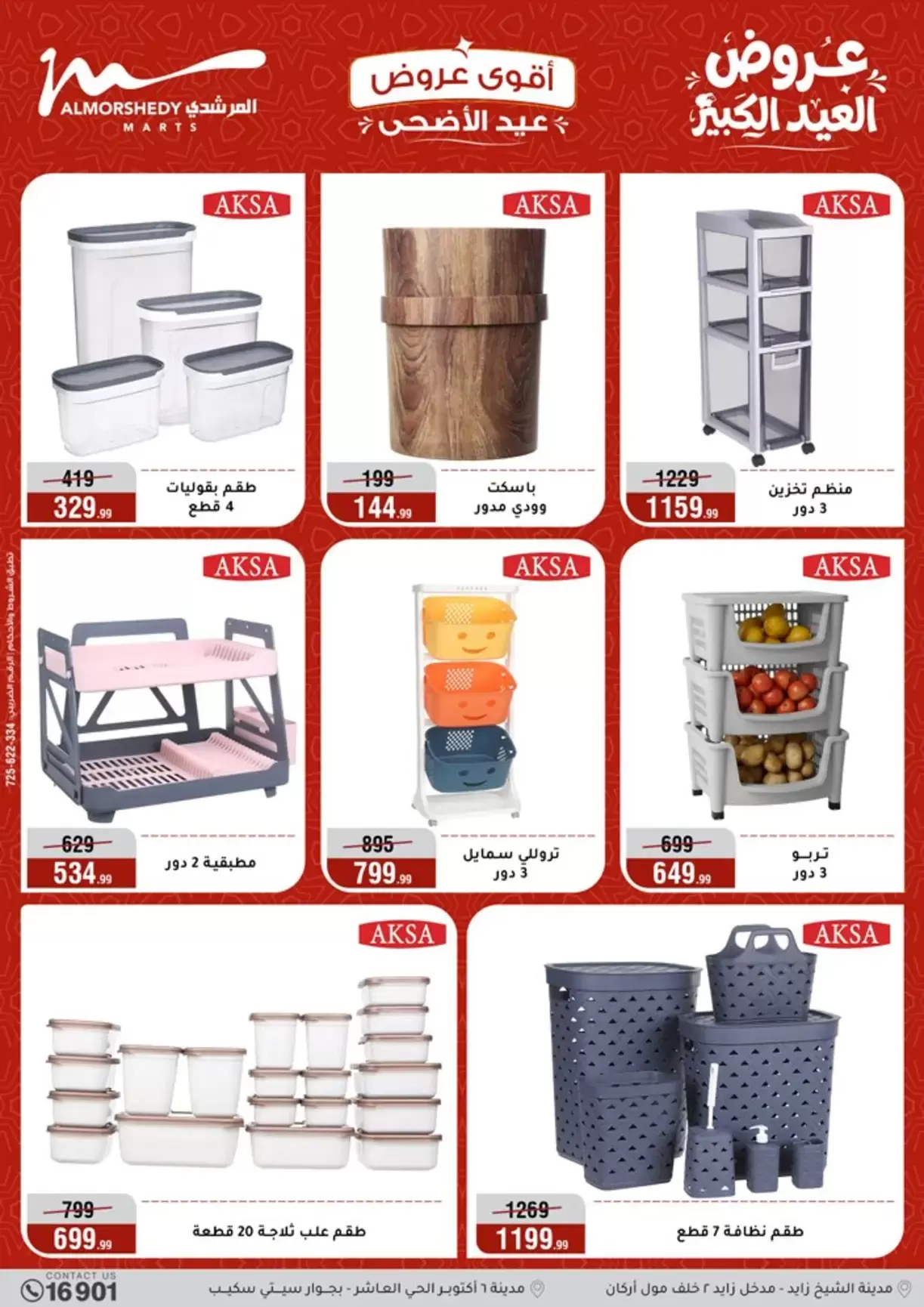 Ofertas de Al Morshedy de 20 a 26 mayo 2026 Ofertas de Eid al-Adha - Al Morshedy - Egipto - 20 mayo 2026 – 26 mayo 2026 - Página 39