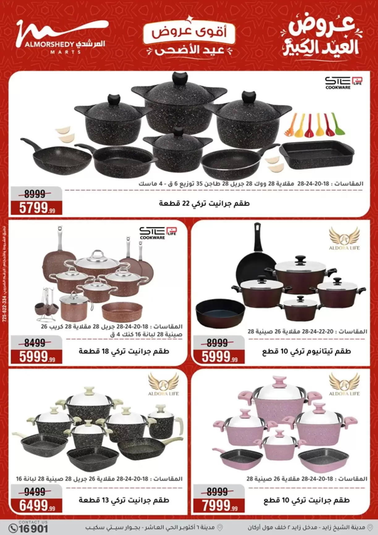 Ofertas de Al Morshedy de 20 a 26 mayo 2026 Ofertas de Eid al-Adha - Al Morshedy - Egipto - 20 mayo 2026 – 26 mayo 2026 - Página 10