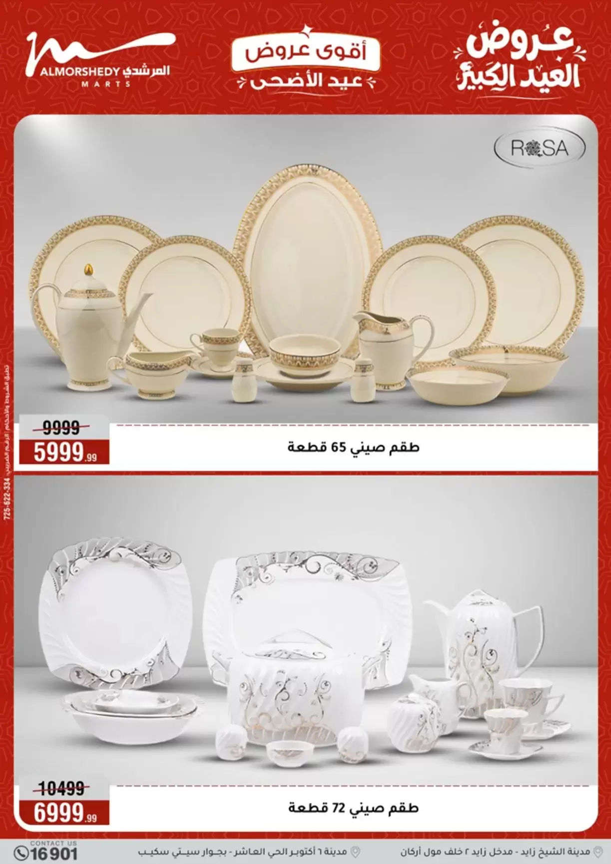 Ofertas de Al Morshedy de 20 a 26 mayo 2026 Ofertas de Eid al-Adha - Al Morshedy - Egipto - 20 mayo 2026 – 26 mayo 2026 - Página 19