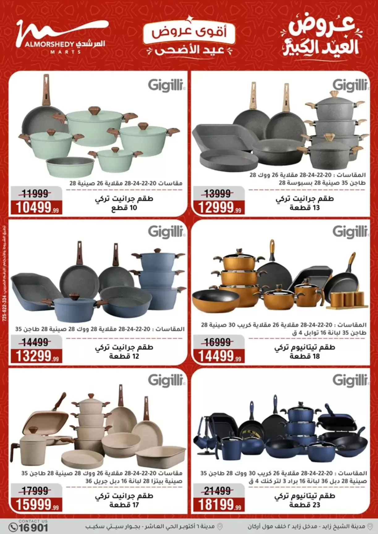 Ofertas de Al Morshedy de 20 a 26 mayo 2026 Ofertas de Eid al-Adha - Al Morshedy - Egipto - 20 mayo 2026 – 26 mayo 2026 - Página 13