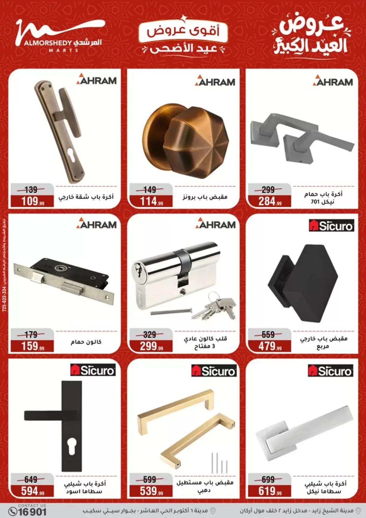 Ofertas de Al Morshedy de 20 a 26 mayo 2026 Ofertas de Eid al-Adha - Al Morshedy - Egipto - 20 mayo 2026 – 26 mayo 2026 - Página 51