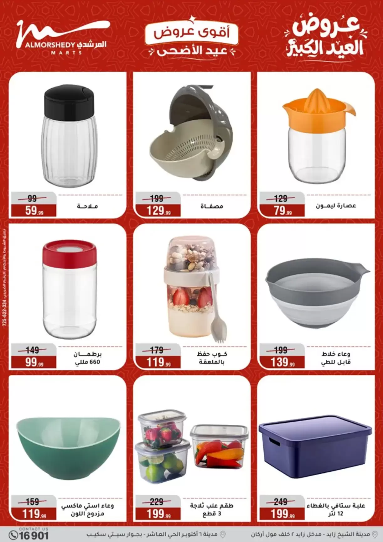 Ofertas de Al Morshedy de 20 a 26 mayo 2026 Ofertas de Eid al-Adha - Al Morshedy - Egipto - 20 mayo 2026 – 26 mayo 2026 - Página 41