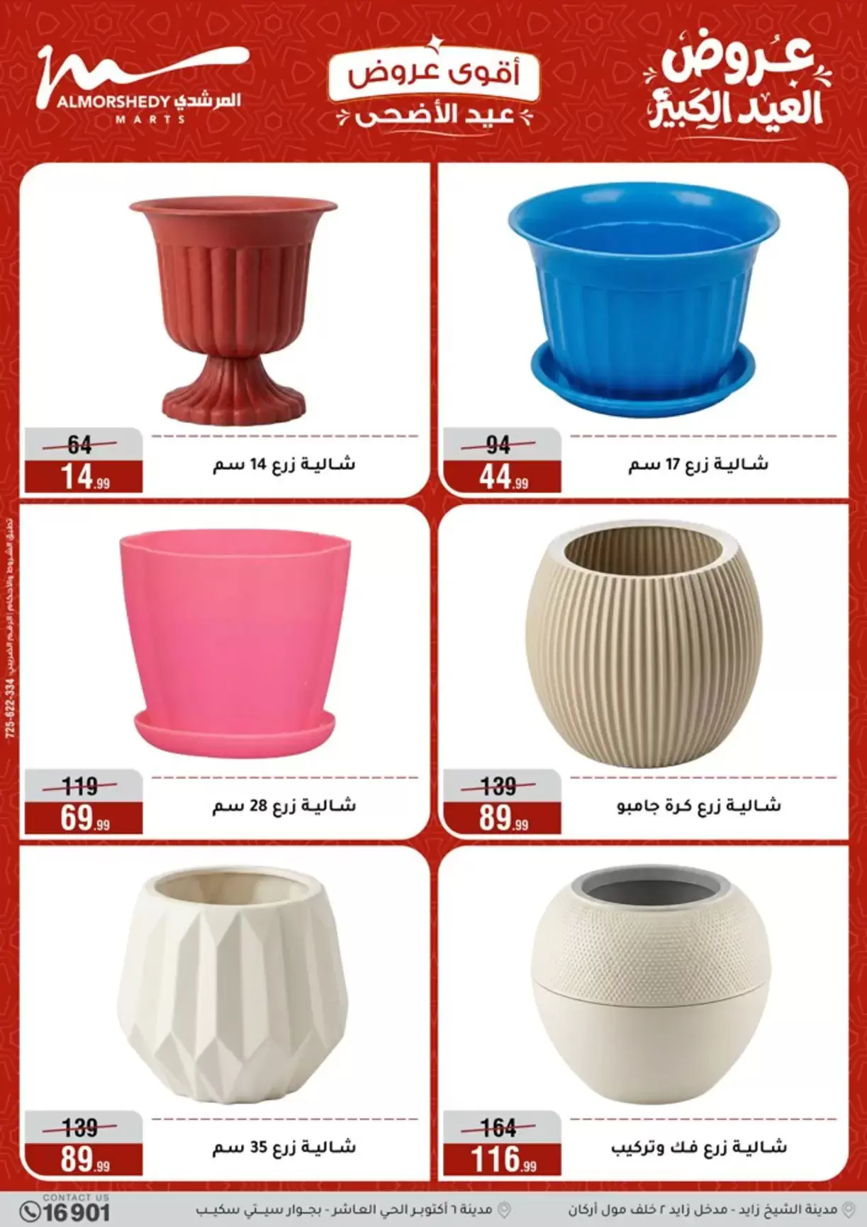 Ofertas de Al Morshedy de 20 a 26 mayo 2026 Ofertas de Eid al-Adha - Al Morshedy - Egipto - 20 mayo 2026 – 26 mayo 2026 - Página 42