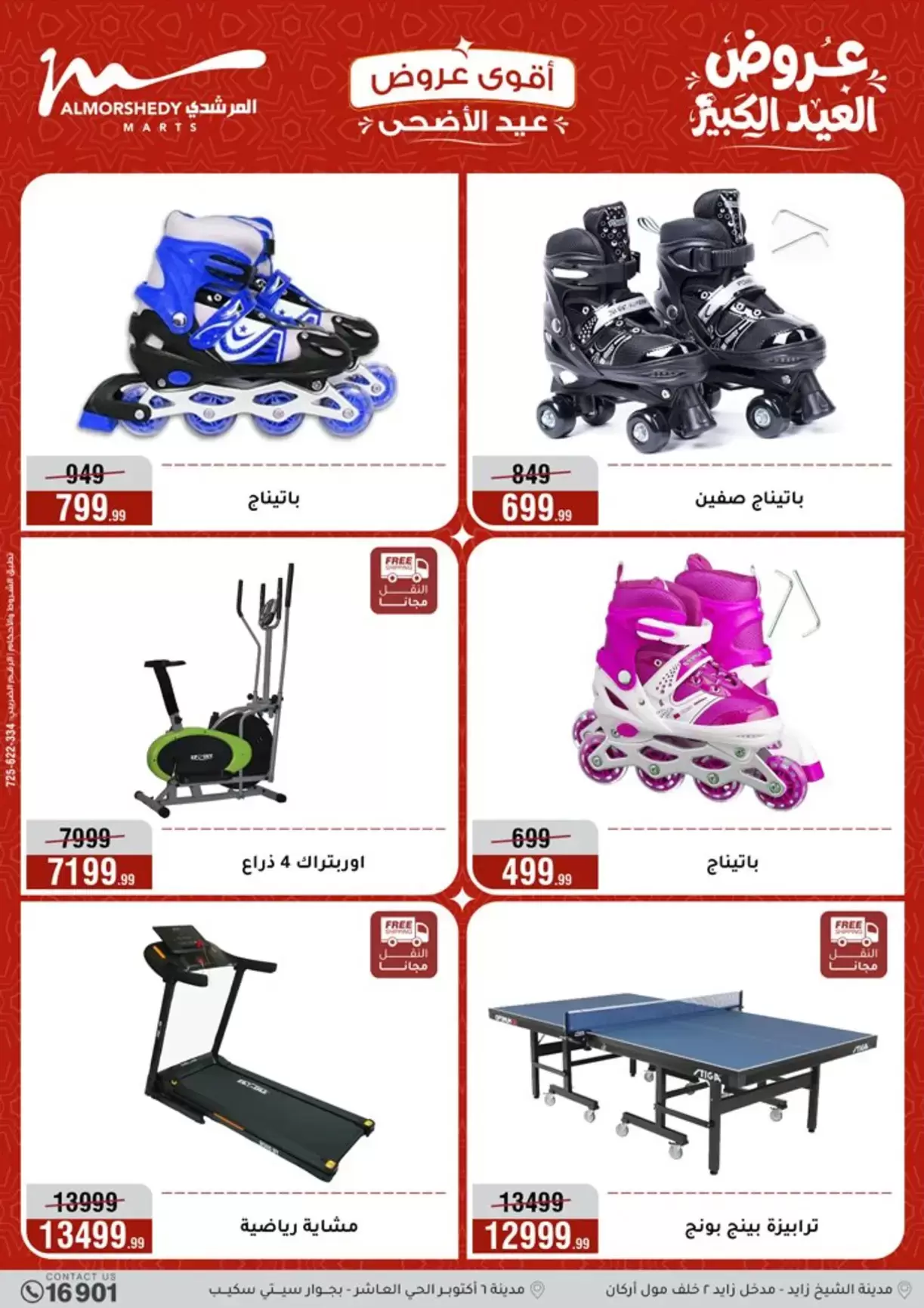Ofertas de Al Morshedy de 20 a 26 mayo 2026 Ofertas de Eid al-Adha - Al Morshedy - Egipto - 20 mayo 2026 – 26 mayo 2026 - Página 93