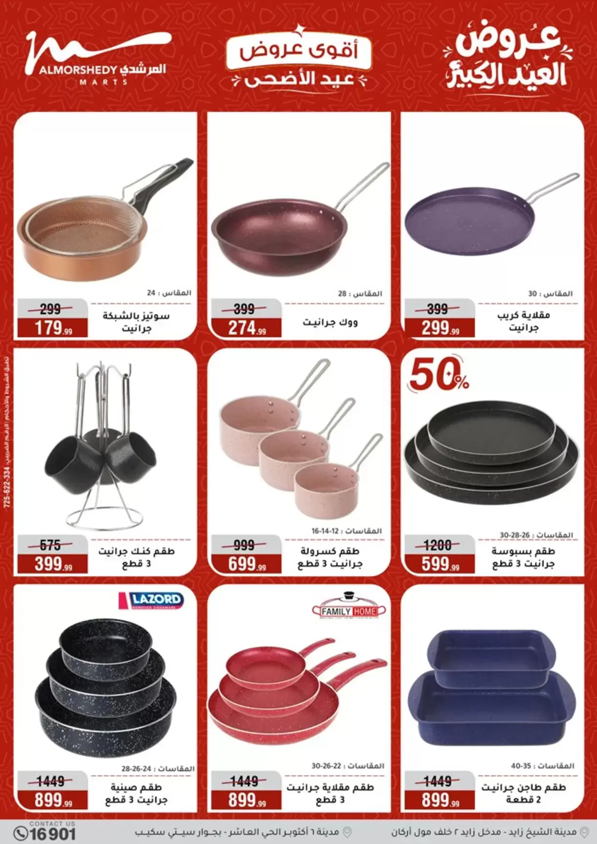 Ofertas de Al Morshedy de 20 a 26 mayo 2026 Ofertas de Eid al-Adha - Al Morshedy - Egipto - 20 mayo 2026 – 26 mayo 2026 - Página 27