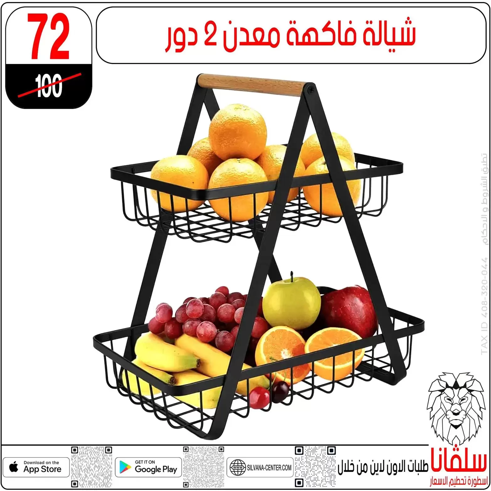 عروض سلفانا سنتر بفرع الزاوية الحمراء من ٢٢ حتى ٢٣ مايو ٢٠٢٦ عروض نهاية الأسبوع - سلفانا سنتر - مصر - 22 مايو 2026 – 23 مايو 2026 - صفحة 94