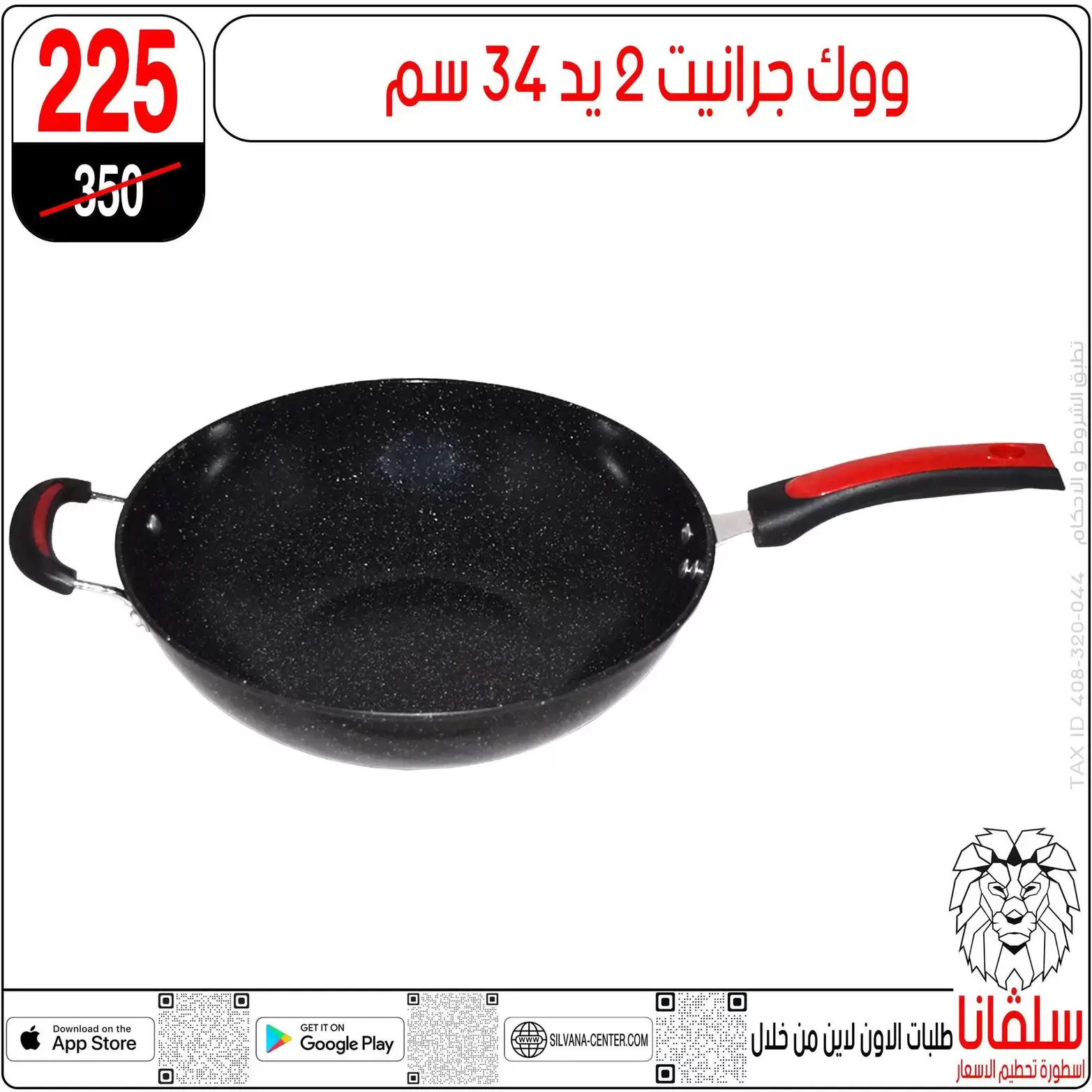 عروض سلفانا سنتر بفرع الزاوية الحمراء من ٢٢ حتى ٢٣ مايو ٢٠٢٦ عروض نهاية الأسبوع - سلفانا سنتر - مصر - 22 مايو 2026 – 23 مايو 2026 - صفحة 90