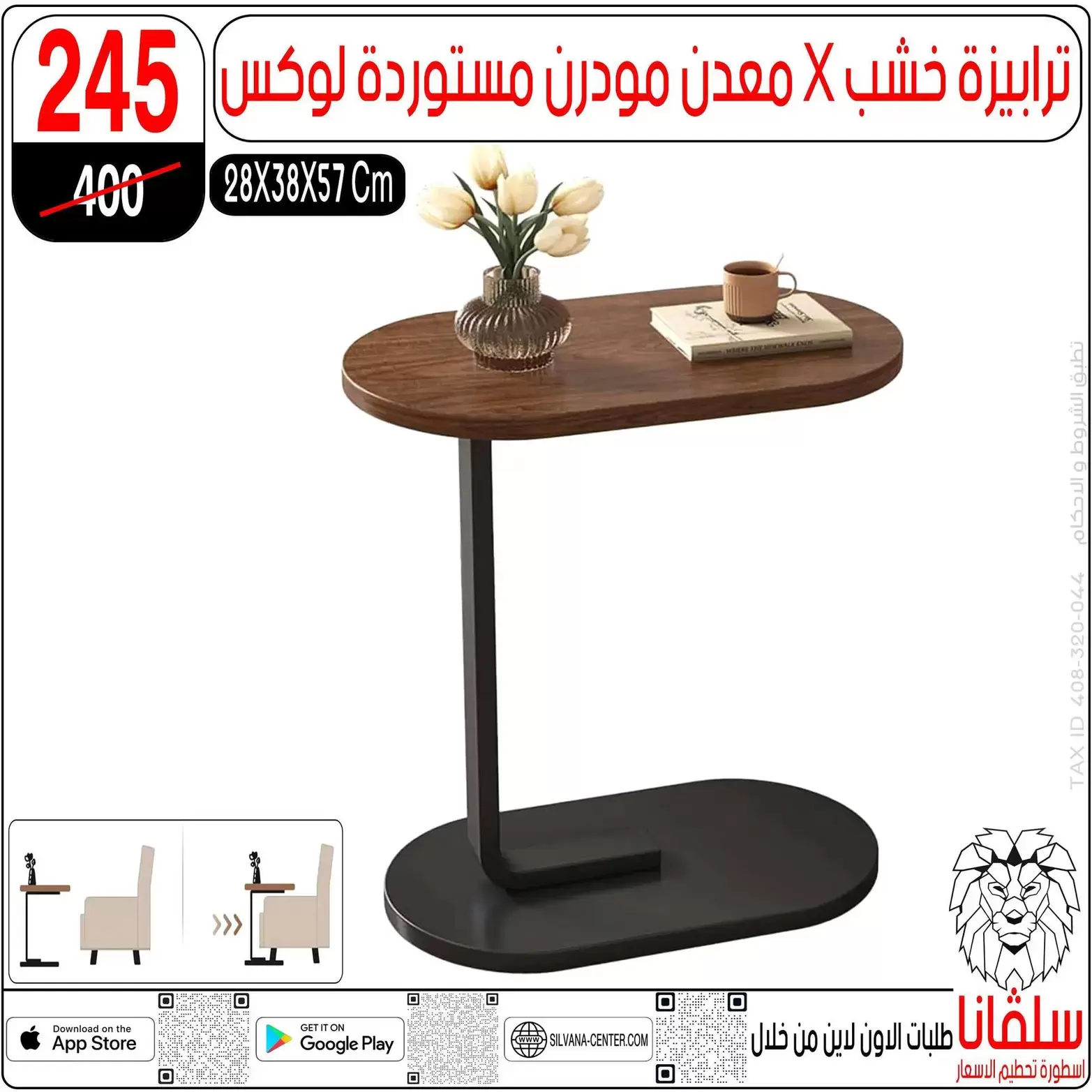 عروض سلفانا سنتر بفرع الزاوية الحمراء من ٢٢ حتى ٢٣ مايو ٢٠٢٦ عروض نهاية الأسبوع - سلفانا سنتر - مصر - 22 مايو 2026 – 23 مايو 2026 - صفحة 12