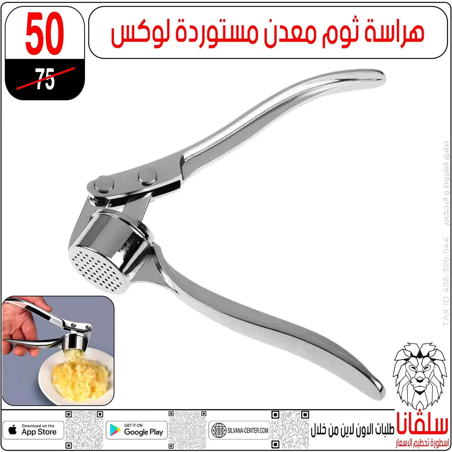 عروض سلفانا سنتر بفرع الزاوية الحمراء من ٢٢ حتى ٢٣ مايو ٢٠٢٦ عروض نهاية الأسبوع - سلفانا سنتر - مصر - 22 مايو 2026 – 23 مايو 2026 - صفحة 67