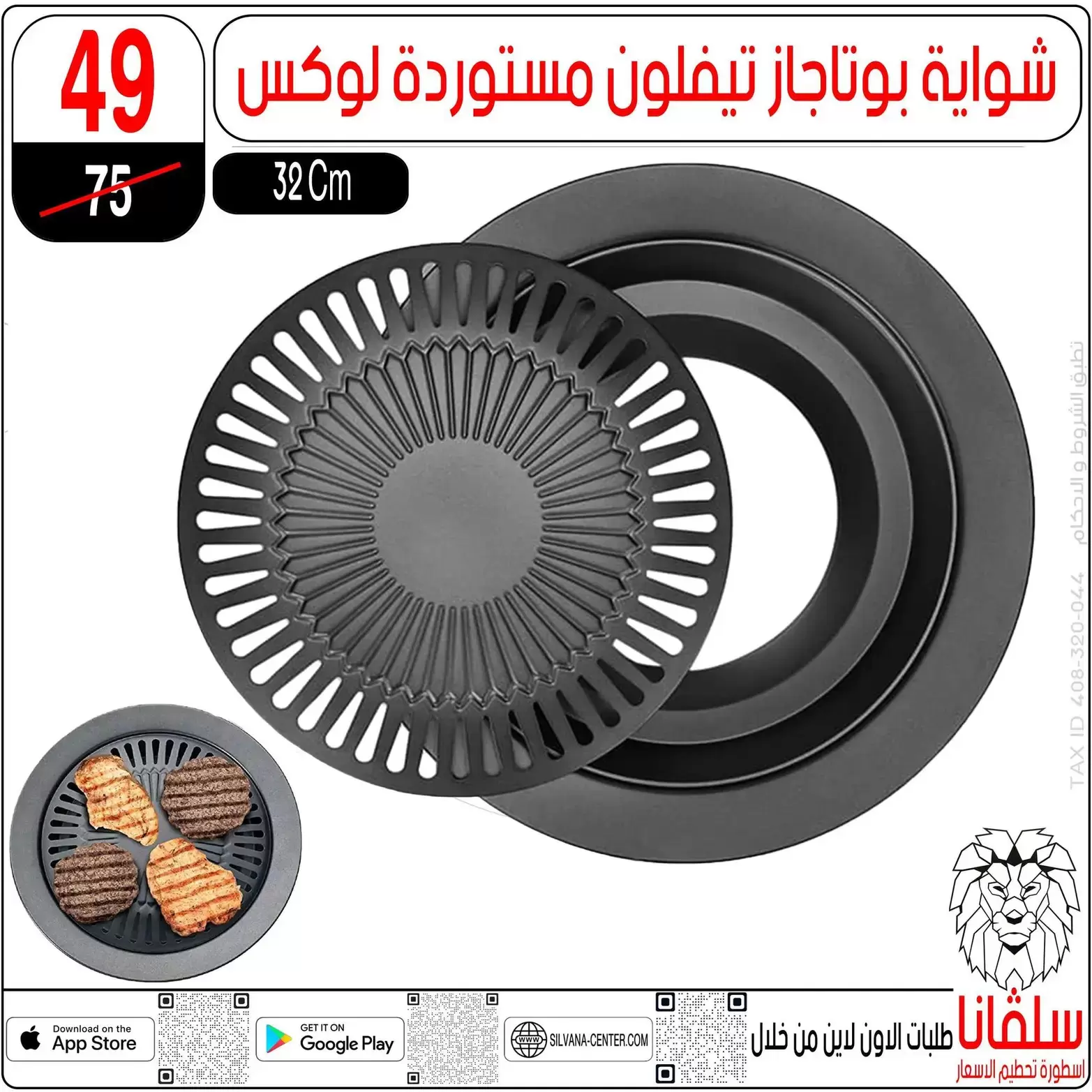 عروض سلفانا سنتر بفرع الزاوية الحمراء من ٢٢ حتى ٢٣ مايو ٢٠٢٦ عروض نهاية الأسبوع - سلفانا سنتر - مصر - 22 مايو 2026 – 23 مايو 2026 - صفحة 31