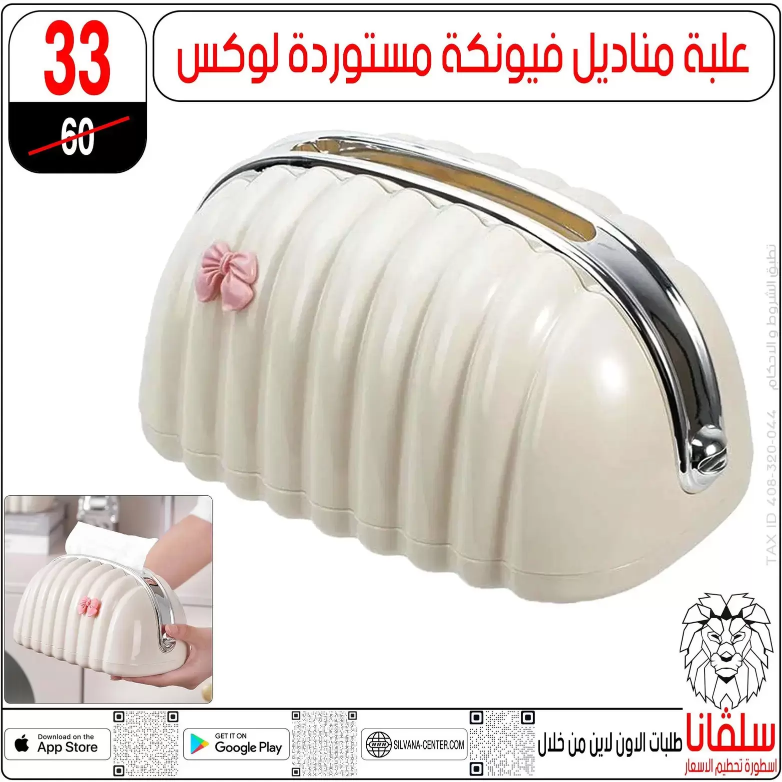 عروض سلفانا سنتر بفرع الزاوية الحمراء من ٢٢ حتى ٢٣ مايو ٢٠٢٦ عروض نهاية الأسبوع - سلفانا سنتر - مصر - 22 مايو 2026 – 23 مايو 2026 - صفحة 8