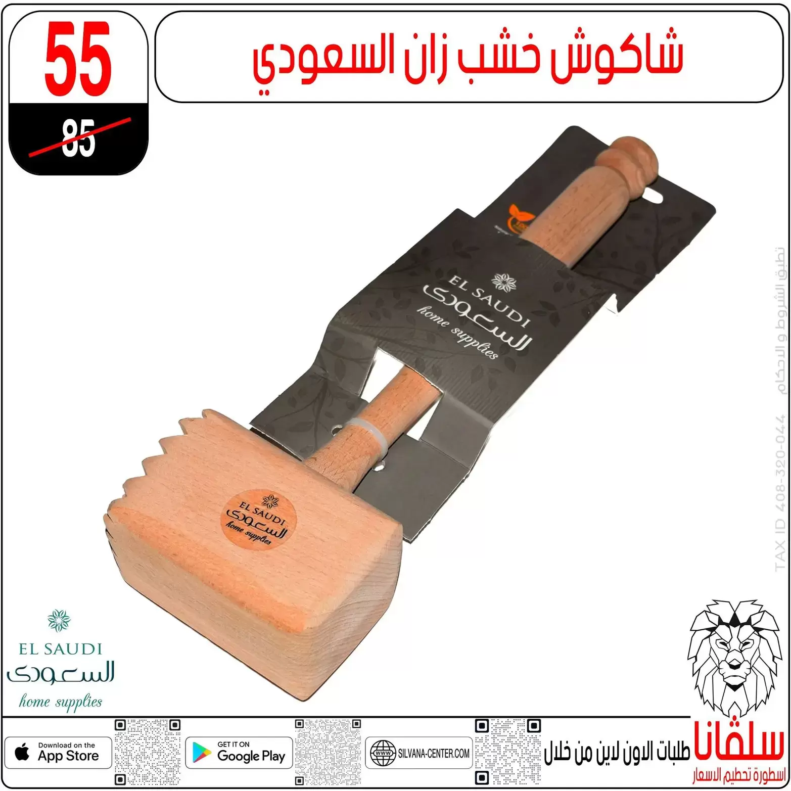 عروض سلفانا سنتر بفرع الزاوية الحمراء من ٢٢ حتى ٢٣ مايو ٢٠٢٦ عروض نهاية الأسبوع - سلفانا سنتر - مصر - 22 مايو 2026 – 23 مايو 2026 - صفحة 37