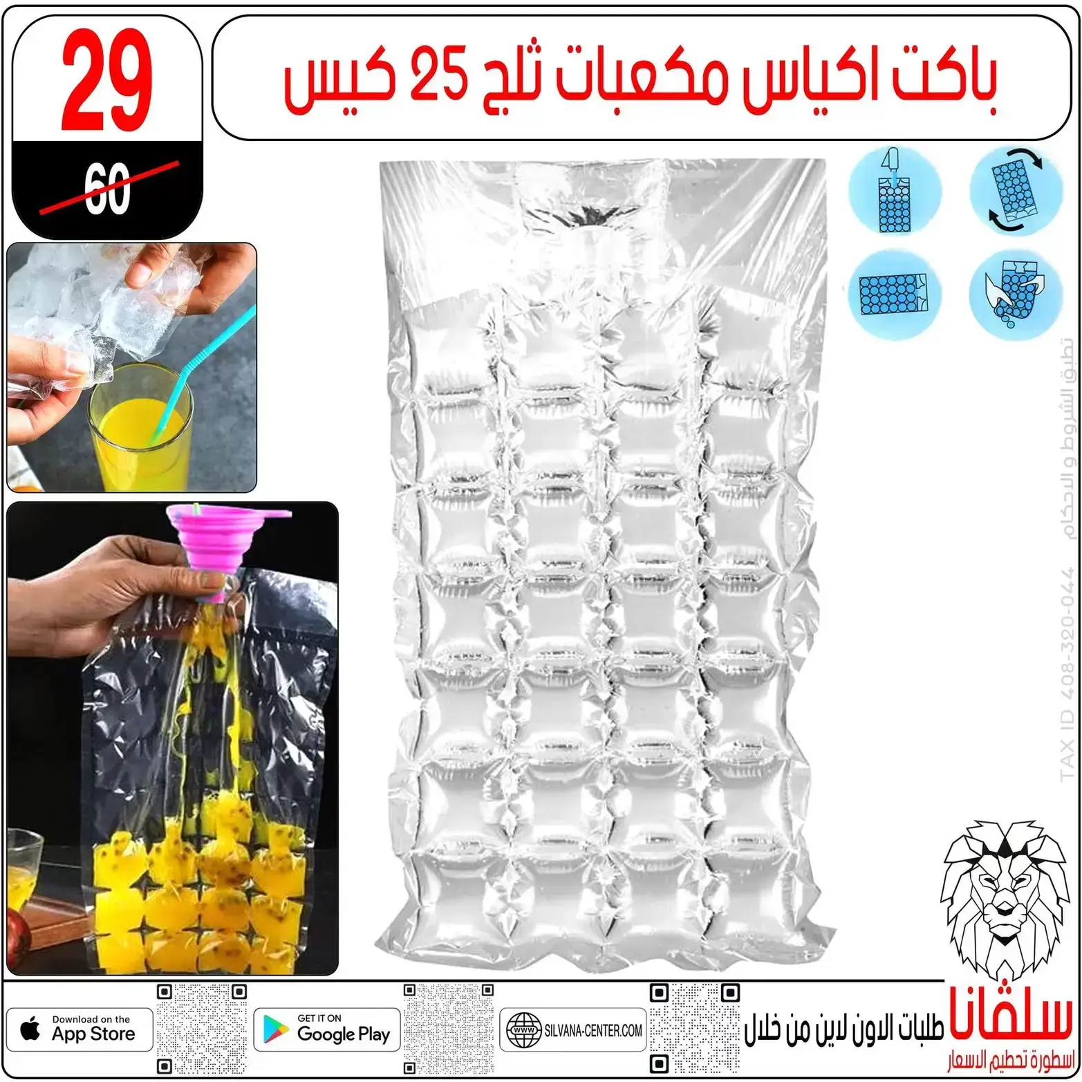 silvana center offers in Alzawyh Alhmra from 22 to 23 May 2026 Weekend Deals - Page 1