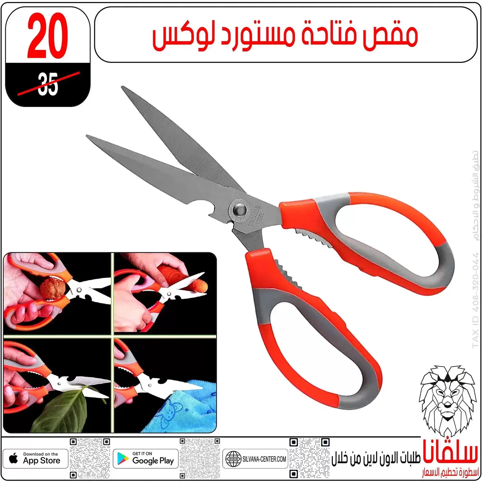 عروض سلفانا سنتر بفرع الزاوية الحمراء من ٢٢ حتى ٢٣ مايو ٢٠٢٦ عروض نهاية الأسبوع - سلفانا سنتر - مصر - 22 مايو 2026 – 23 مايو 2026 - صفحة 74