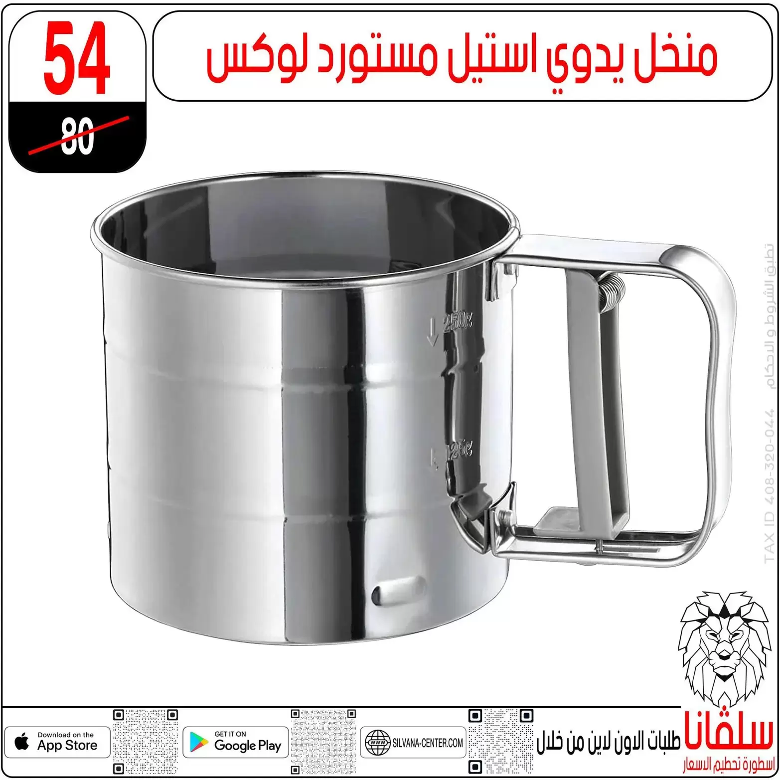 عروض سلفانا سنتر بفرع الزاوية الحمراء من ٢٢ حتى ٢٣ مايو ٢٠٢٦ عروض نهاية الأسبوع - سلفانا سنتر - مصر - 22 مايو 2026 – 23 مايو 2026 - صفحة 66