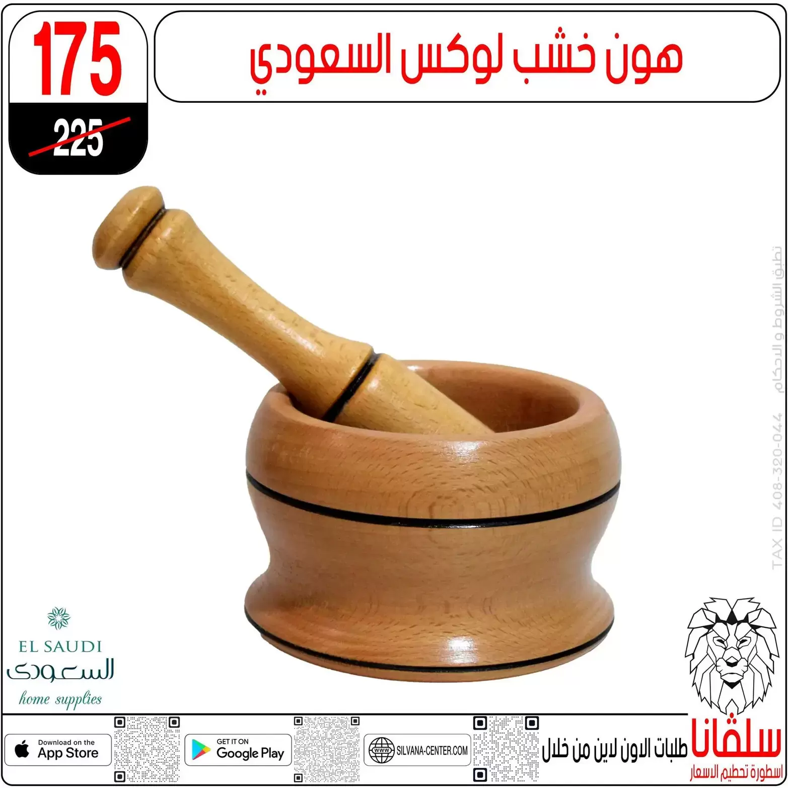عروض سلفانا سنتر بفرع الزاوية الحمراء من ٢٢ حتى ٢٣ مايو ٢٠٢٦ عروض نهاية الأسبوع - سلفانا سنتر - مصر - 22 مايو 2026 – 23 مايو 2026 - صفحة 54
