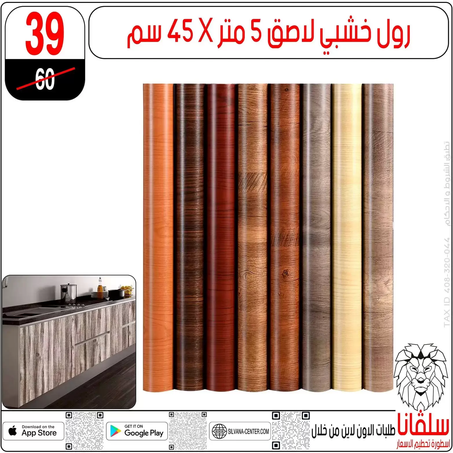 عروض سلفانا سنتر بفرع الزاوية الحمراء من ٢٢ حتى ٢٣ مايو ٢٠٢٦ عروض نهاية الأسبوع - سلفانا سنتر - مصر - 22 مايو 2026 – 23 مايو 2026 - صفحة 106