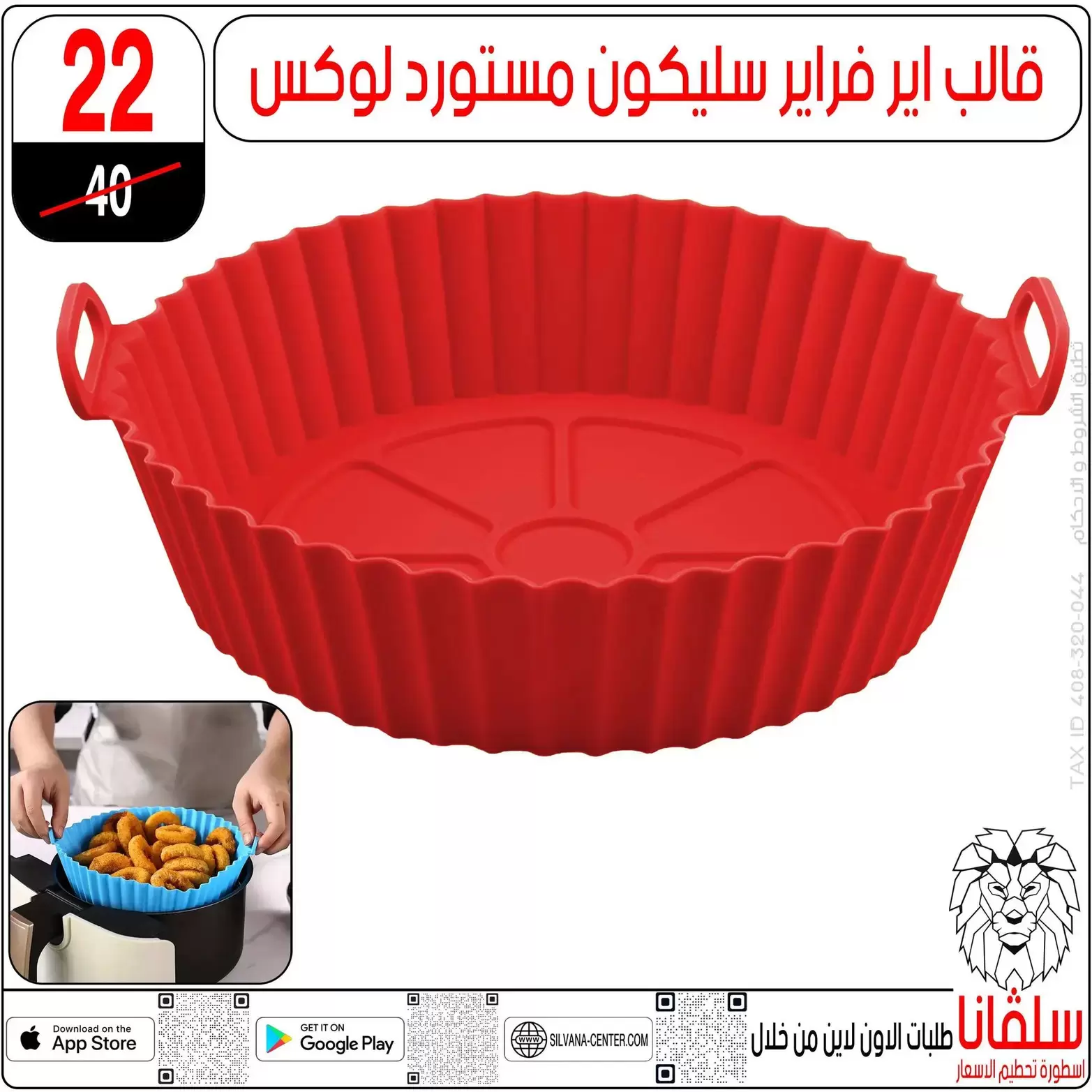 عروض سلفانا سنتر بفرع الزاوية الحمراء من ٢٢ حتى ٢٣ مايو ٢٠٢٦ عروض نهاية الأسبوع - سلفانا سنتر - مصر - 22 مايو 2026 – 23 مايو 2026 - صفحة 91