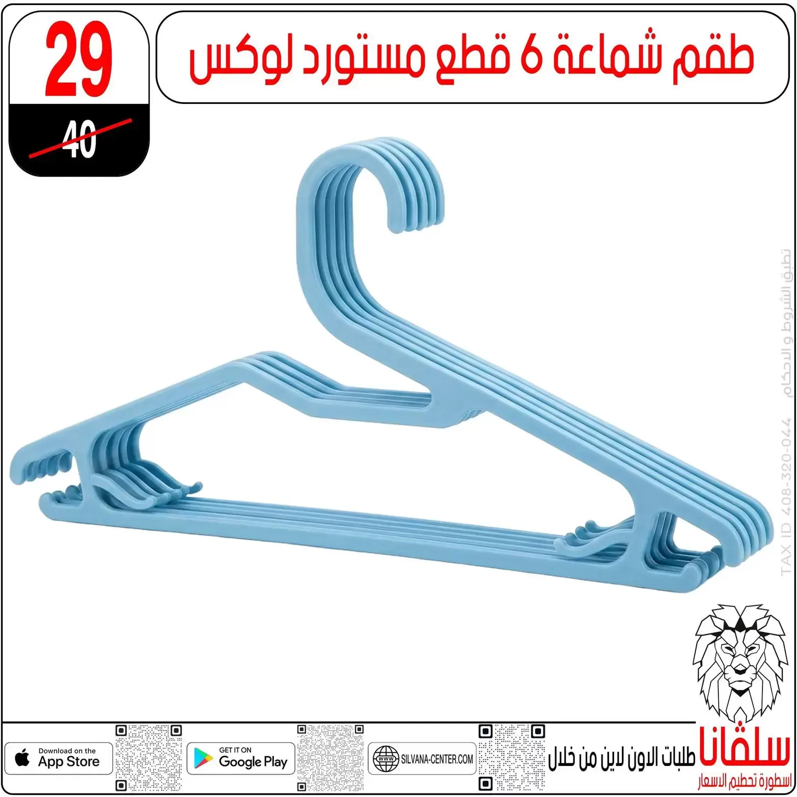 عروض سلفانا سنتر بفرع الزاوية الحمراء من ٢٢ حتى ٢٣ مايو ٢٠٢٦ عروض نهاية الأسبوع - سلفانا سنتر - مصر - 22 مايو 2026 – 23 مايو 2026 - صفحة 103