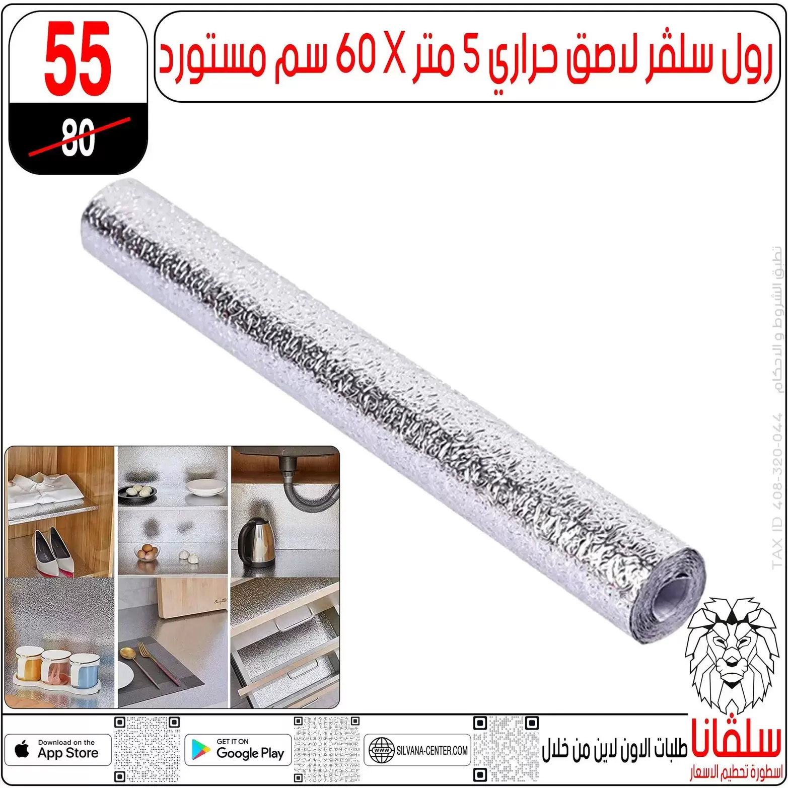 عروض سلفانا سنتر بفرع الزاوية الحمراء من ٢٢ حتى ٢٣ مايو ٢٠٢٦ عروض نهاية الأسبوع - سلفانا سنتر - مصر - 22 مايو 2026 – 23 مايو 2026 - صفحة 108