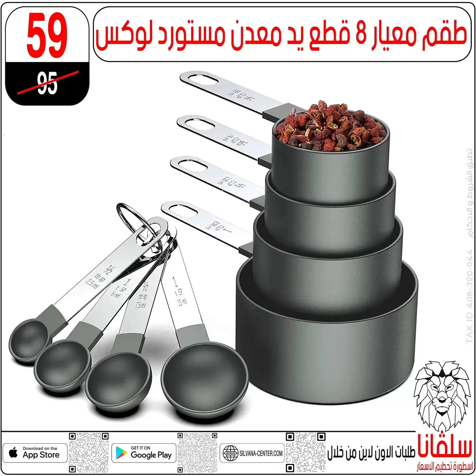 عروض سلفانا سنتر بفرع الزاوية الحمراء من ٢٢ حتى ٢٣ مايو ٢٠٢٦ عروض نهاية الأسبوع - سلفانا سنتر - مصر - 22 مايو 2026 – 23 مايو 2026 - صفحة 60