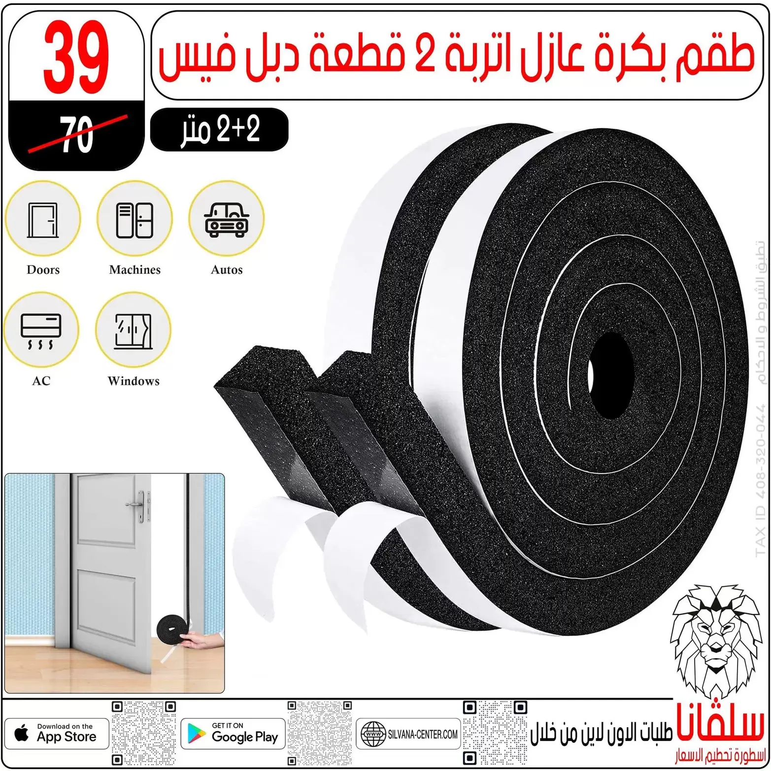 عروض سلفانا سنتر بفرع الزاوية الحمراء من ٢٢ حتى ٢٣ مايو ٢٠٢٦ عروض نهاية الأسبوع - سلفانا سنتر - مصر - 22 مايو 2026 – 23 مايو 2026 - صفحة 19