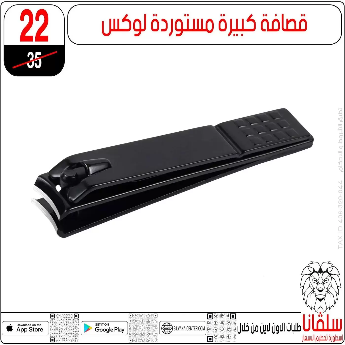 عروض سلفانا سنتر من ٢٠ حتى ٢٦ مايو ٢٠٢٦ عروض عيد الأضحى - سلفانا سنتر - مصر - 20 مايو 2026 – 26 مايو 2026 - صفحة 48