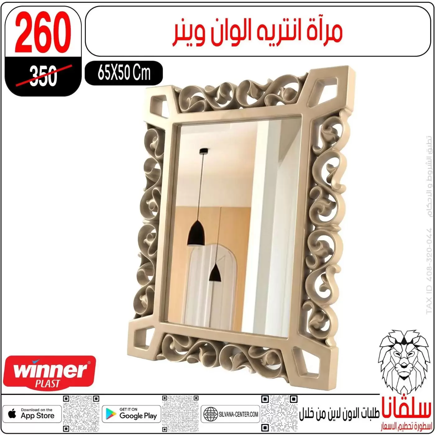 عروض سلفانا سنتر من ٢٠ حتى ٢٦ مايو ٢٠٢٦ عروض عيد الأضحى - سلفانا سنتر - مصر - 20 مايو 2026 – 26 مايو 2026 - صفحة 128