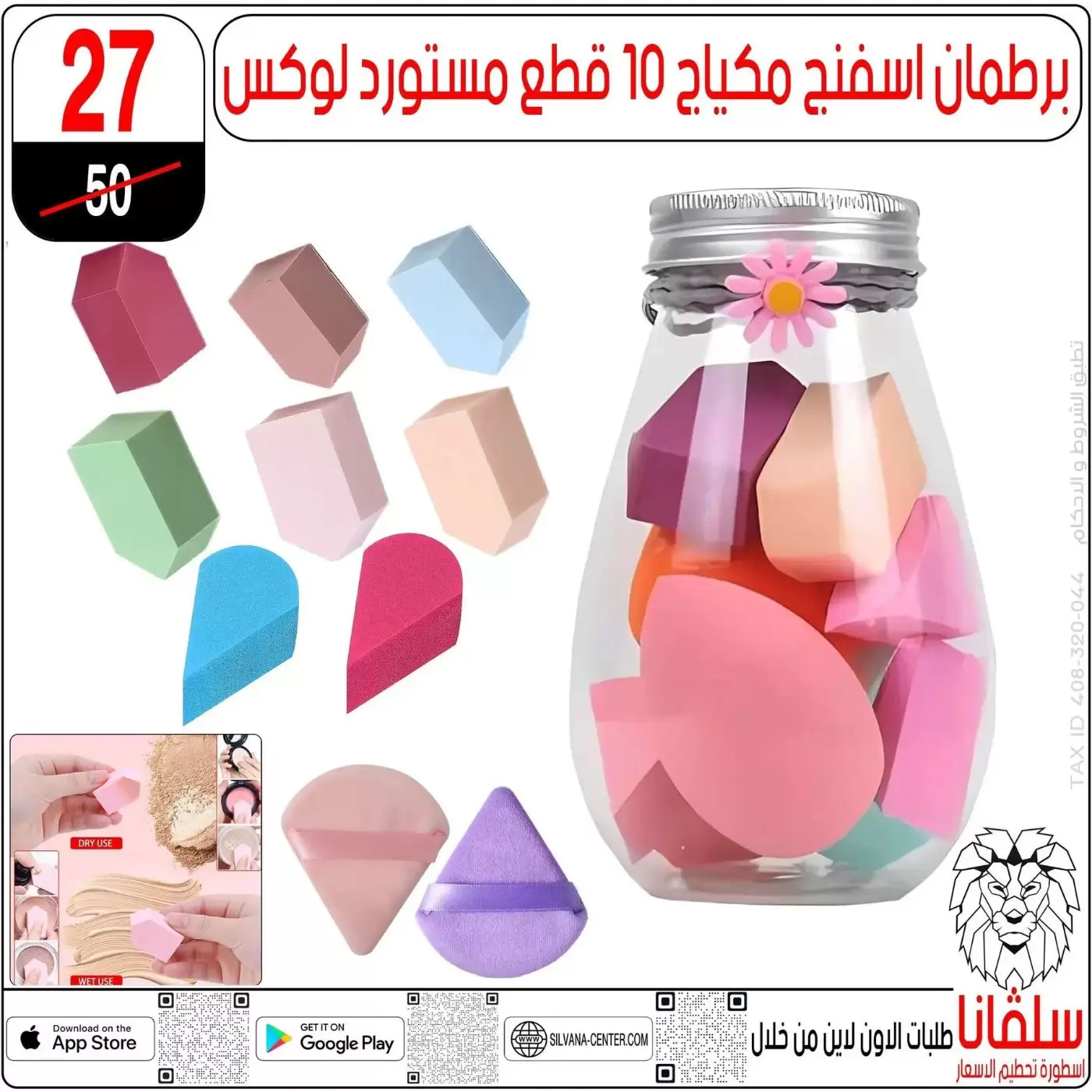 عروض سلفانا سنتر من ٢٠ حتى ٢٦ مايو ٢٠٢٦ عروض عيد الأضحى - سلفانا سنتر - مصر - 20 مايو 2026 – 26 مايو 2026 - صفحة 8