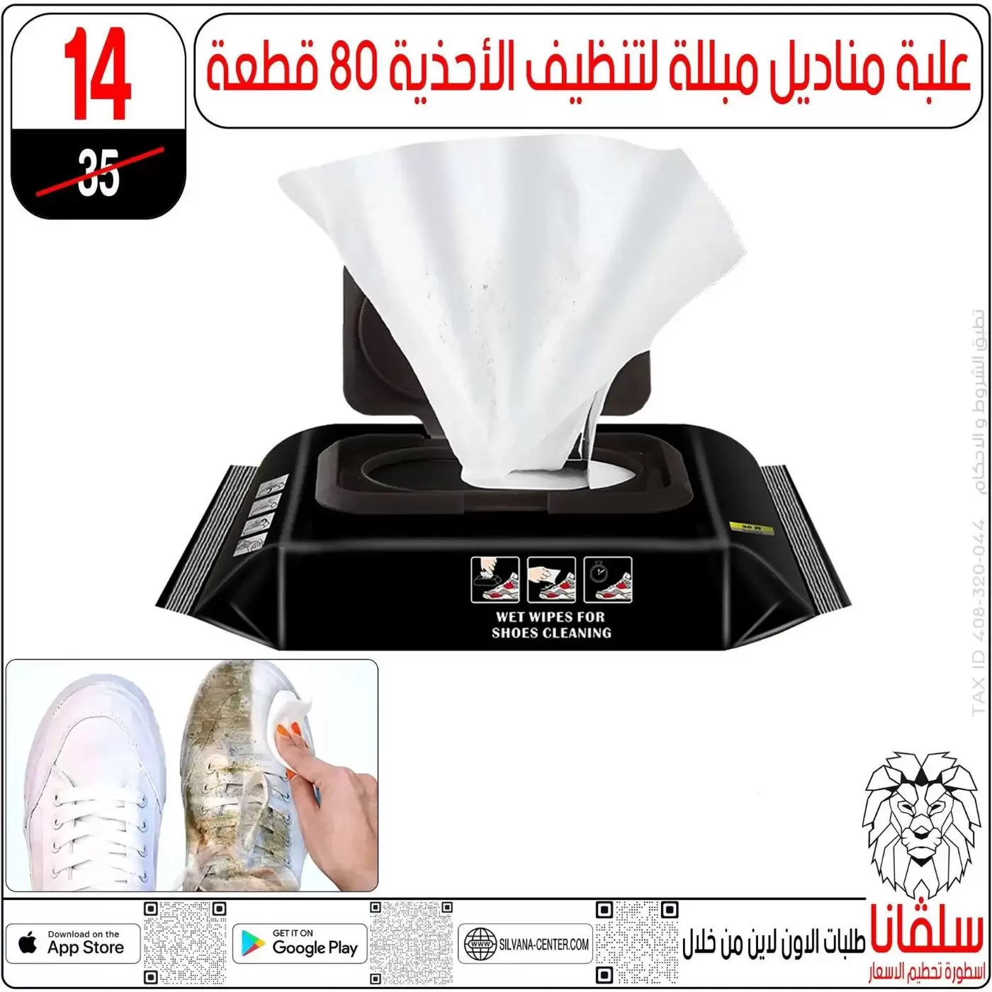 عروض سلفانا سنتر من ٢٠ حتى ٢٦ مايو ٢٠٢٦ عروض عيد الأضحى - سلفانا سنتر - مصر - 20 مايو 2026 – 26 مايو 2026 - صفحة 9