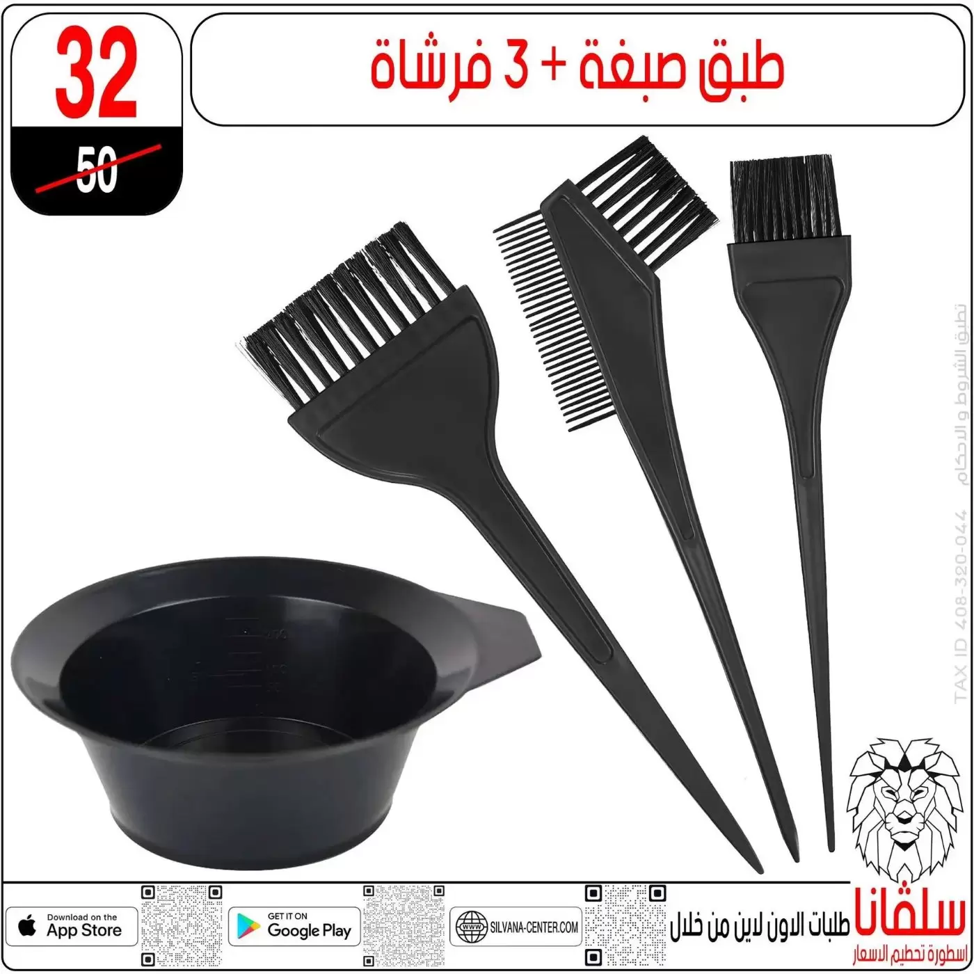 عروض سلفانا سنتر من ٢٠ حتى ٢٦ مايو ٢٠٢٦ عروض عيد الأضحى - سلفانا سنتر - مصر - 20 مايو 2026 – 26 مايو 2026 - صفحة 67