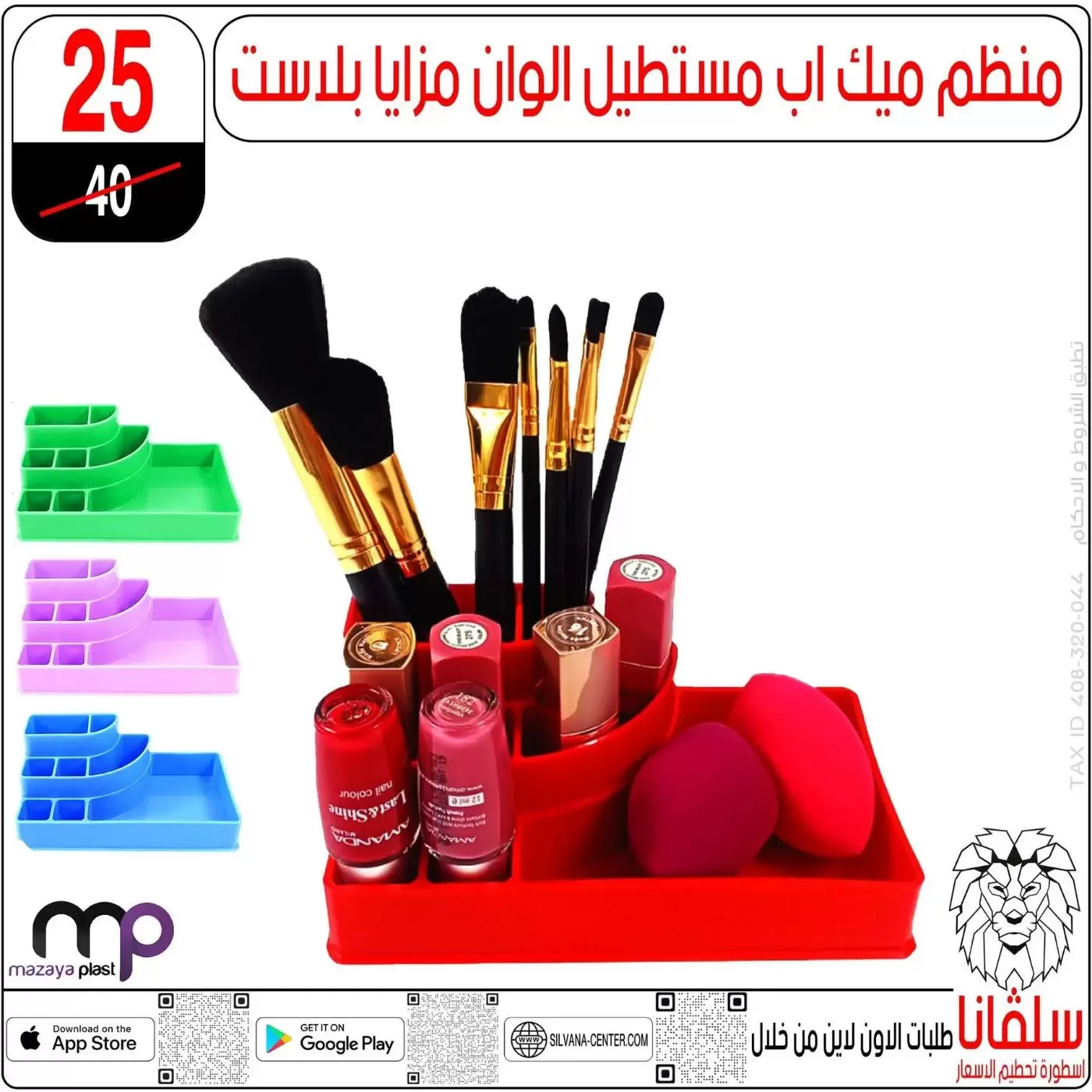 عروض سلفانا سنتر من ٢٠ حتى ٢٦ مايو ٢٠٢٦ عروض عيد الأضحى - سلفانا سنتر - مصر - 20 مايو 2026 – 26 مايو 2026 - صفحة 131