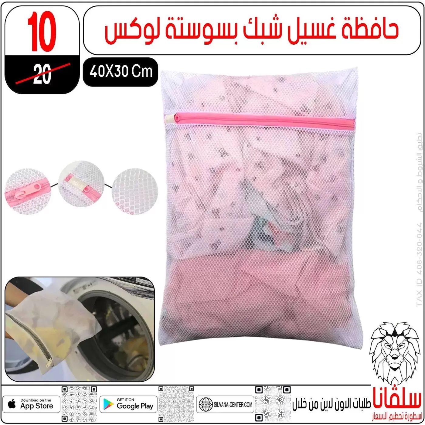 عروض سلفانا سنتر من ٢٠ حتى ٢٦ مايو ٢٠٢٦ عروض عيد الأضحى - سلفانا سنتر - مصر - 20 مايو 2026 – 26 مايو 2026 - صفحة 58