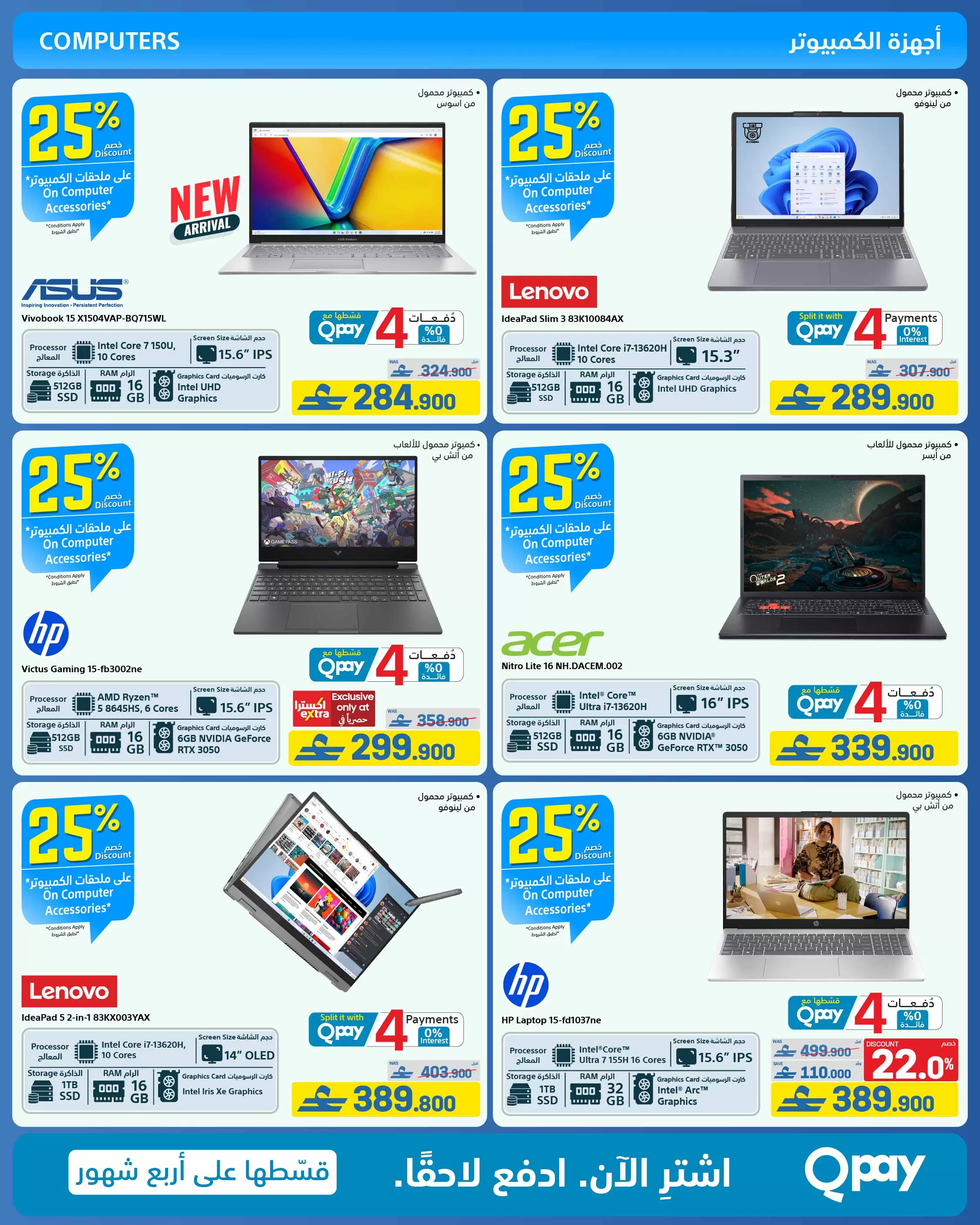 Offres Magasins Extra Oman de 21 mai à 3 juin 2026 Offres de la Joie de l'Aïd - Magasins Extra - Oman - 21 mai 2026 – 3 juin 2026 - Page 17