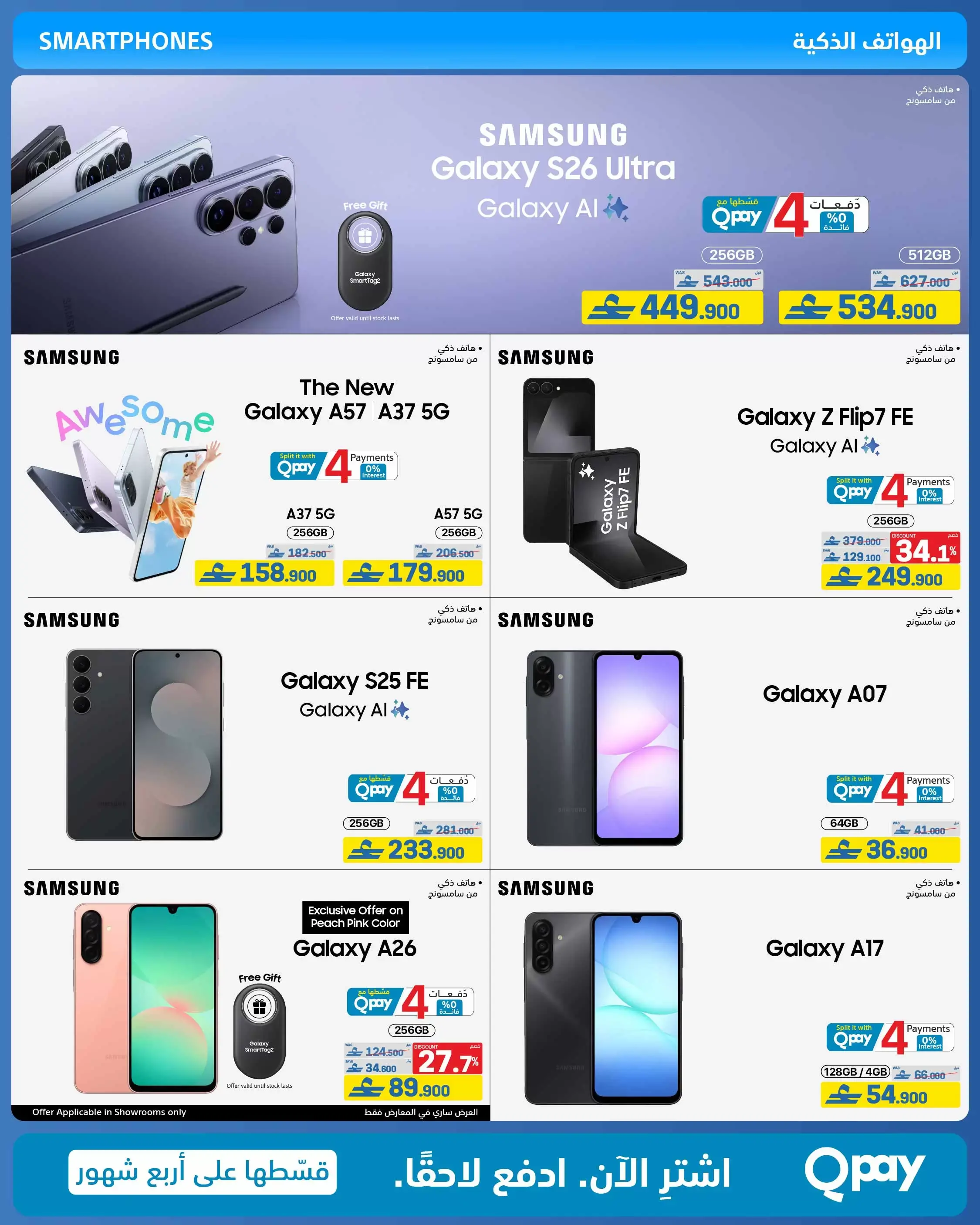 Offres Magasins Extra Oman de 21 mai à 3 juin 2026 Offres de la Joie de l'Aïd - Magasins Extra - Oman - 21 mai 2026 – 3 juin 2026 - Page 5