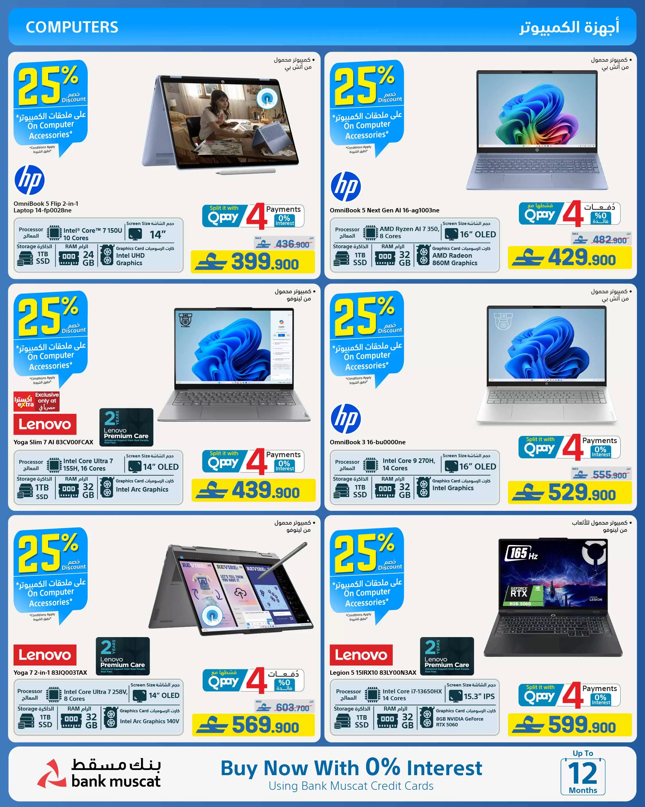 Offres Magasins Extra Oman de 21 mai à 3 juin 2026 Offres de la Joie de l'Aïd - Magasins Extra - Oman - 21 mai 2026 – 3 juin 2026 - Page 18