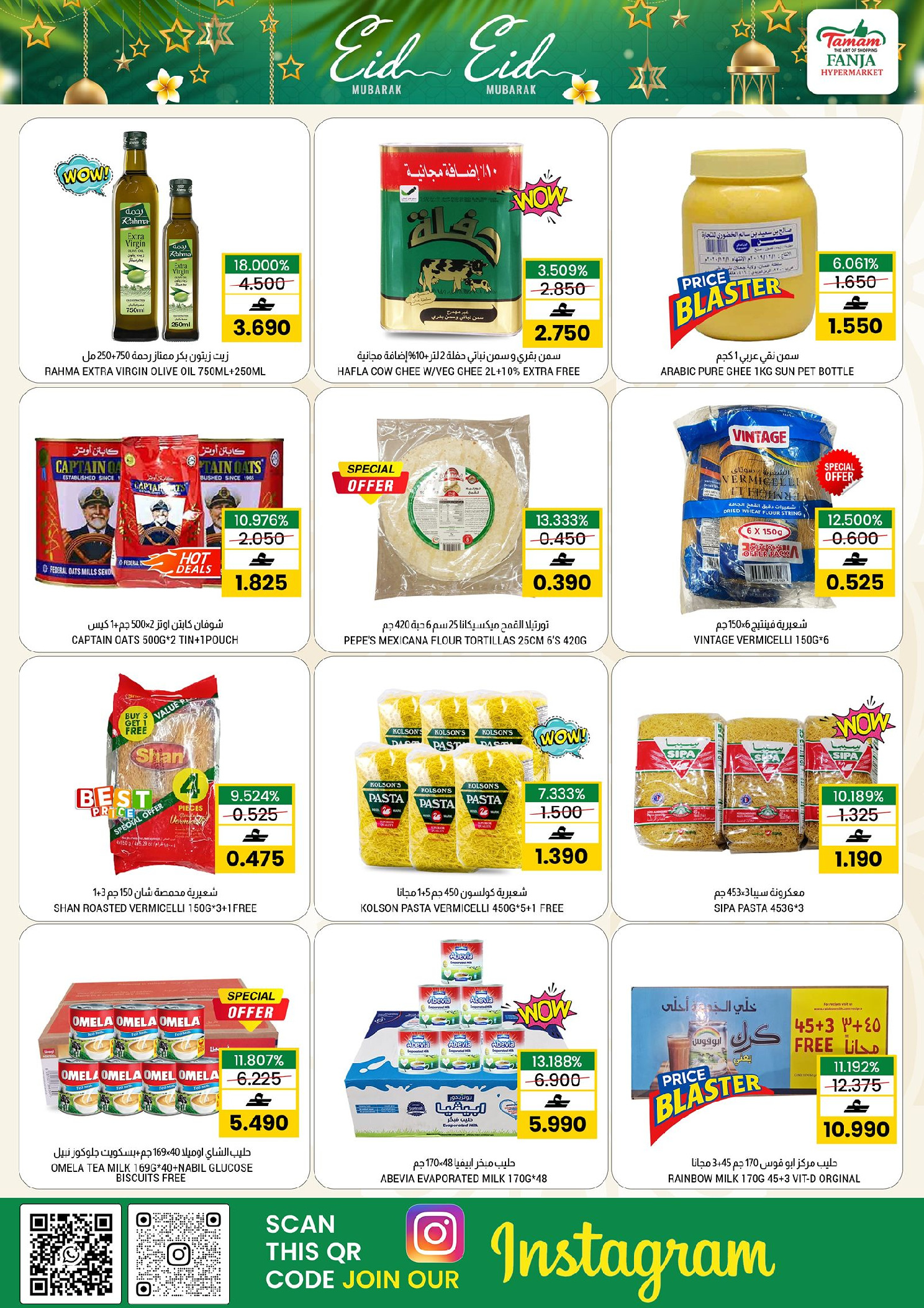 Offres Hypermarché Fanja Oman de 21 à 31 mai 2026 Offres l'Aïd al-Adha - Hypermarché Fanja - Oman - 21 mai 2026 – 31 mai 2026 - Page 2