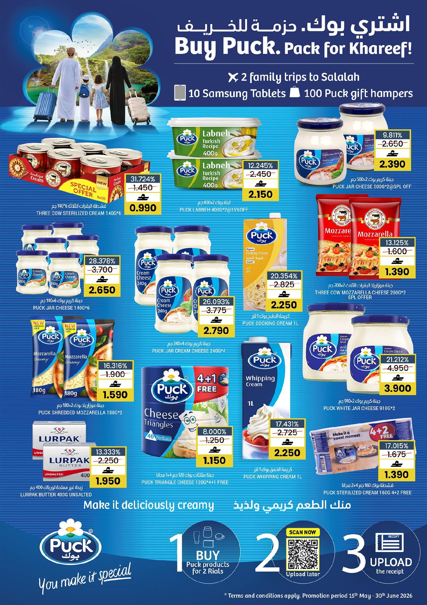 Offres Hypermarché Fanja Oman de 21 à 31 mai 2026 Offres l'Aïd al-Adha - Hypermarché Fanja - Oman - 21 mai 2026 – 31 mai 2026 - Page 7