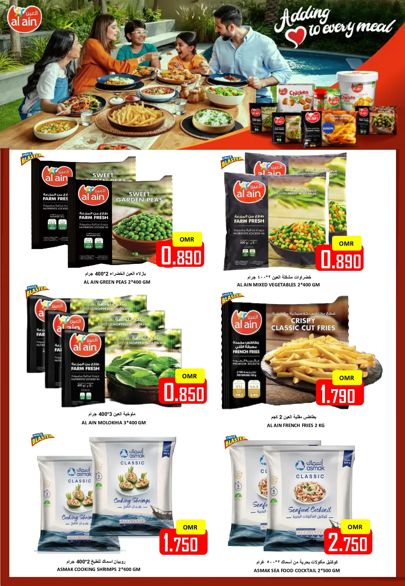 Offres Hypermarché Al Ezza Oman de 22 à 27 mai 2026 Offres de l'Aïd Adha Moubarak - Hypermarché Al Ezza - Oman - 22 mai 2026 – 27 mai 2026 - Page 14