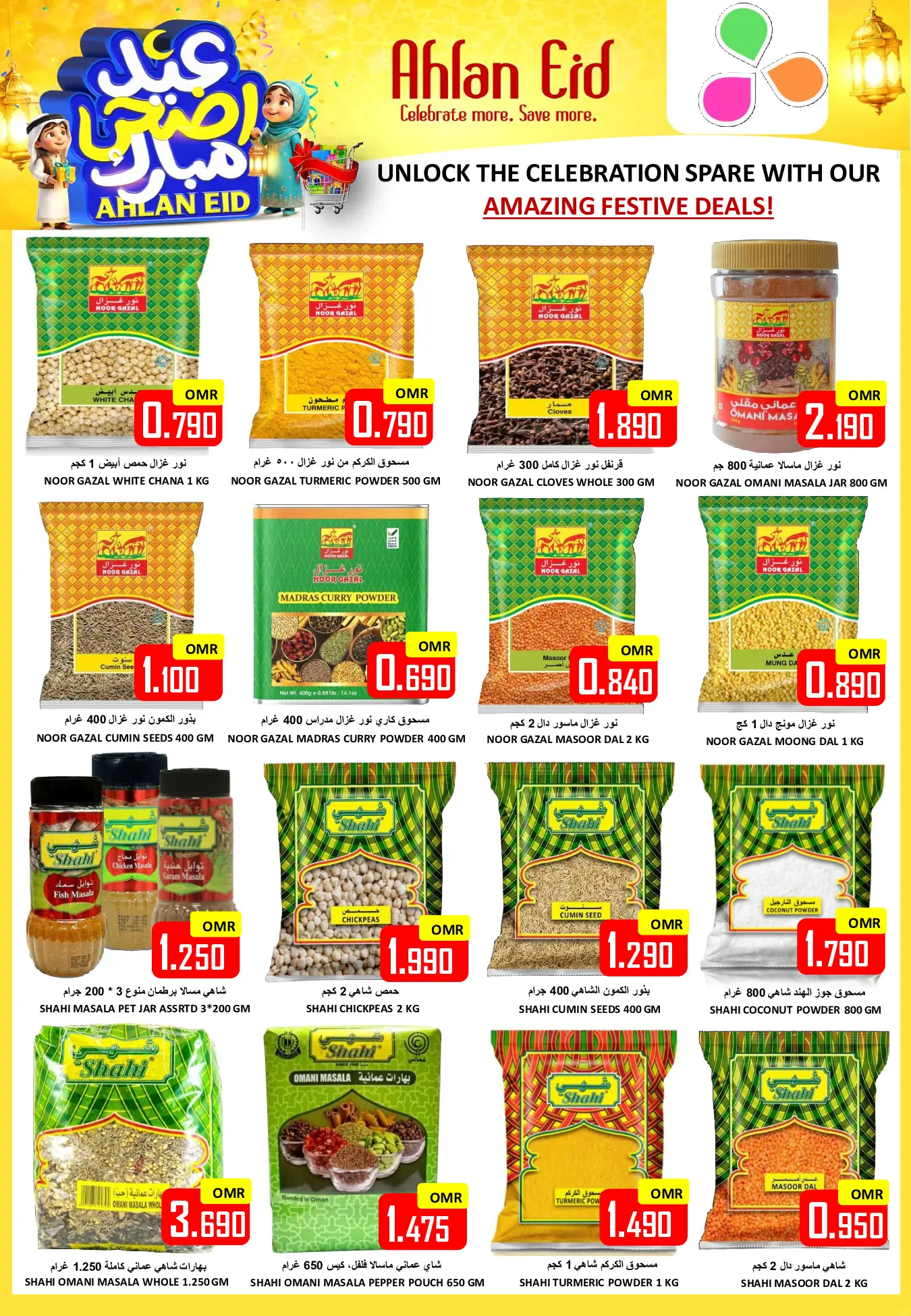 Offres Hypermarché Al Ezza Oman de 22 à 27 mai 2026 Offres de l'Aïd Adha Moubarak - Hypermarché Al Ezza - Oman - 22 mai 2026 – 27 mai 2026 - Page 3
