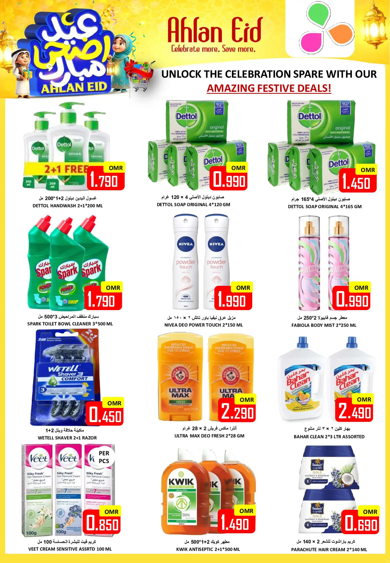 Offres Hypermarché Al Ezza Oman de 22 à 27 mai 2026 Offres de l'Aïd Adha Moubarak - Hypermarché Al Ezza - Oman - 22 mai 2026 – 27 mai 2026 - Page 22