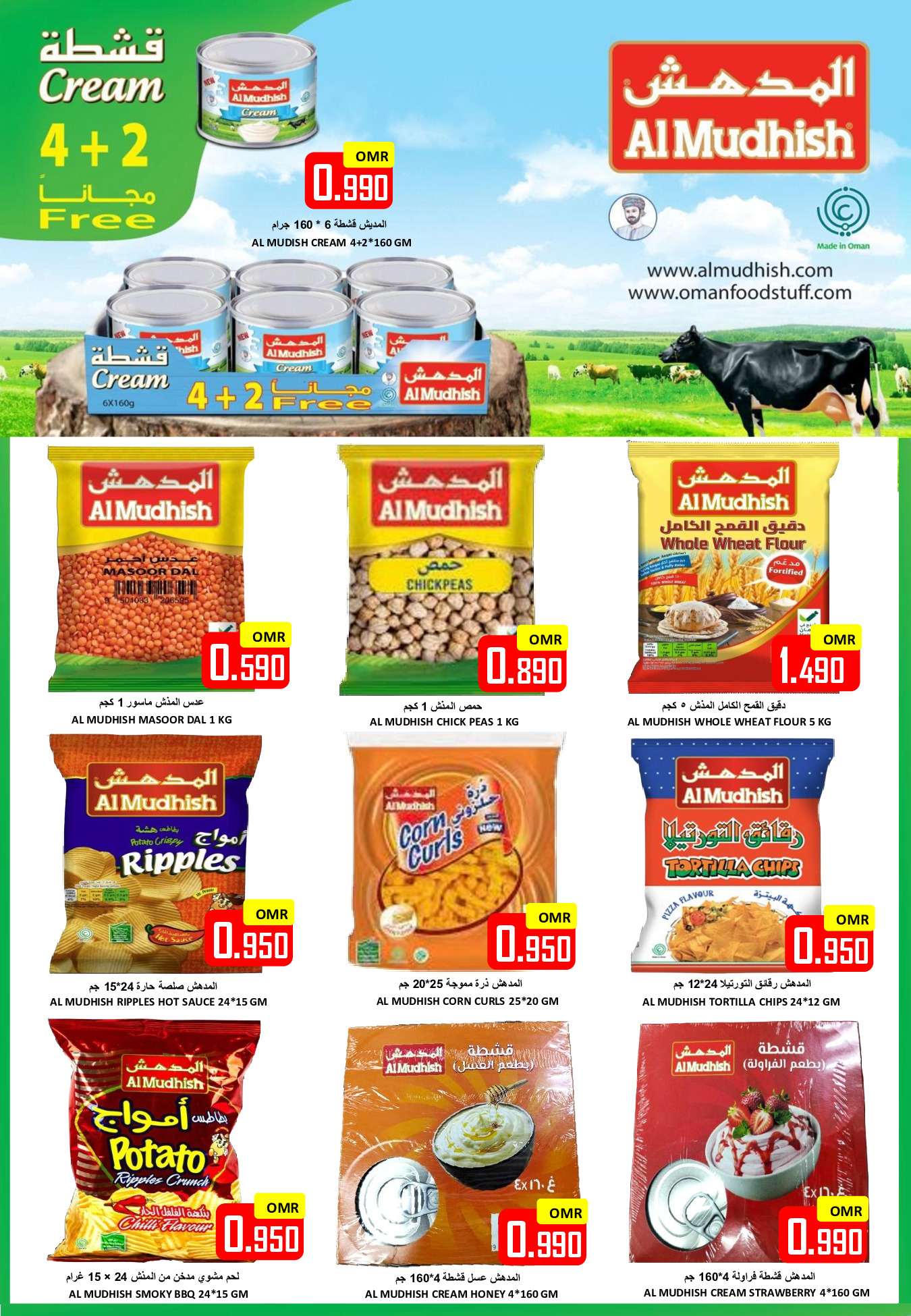 Offres Hypermarché Al Ezza Oman de 22 à 27 mai 2026 Offres de l'Aïd Adha Moubarak - Hypermarché Al Ezza - Oman - 22 mai 2026 – 27 mai 2026 - Page 8