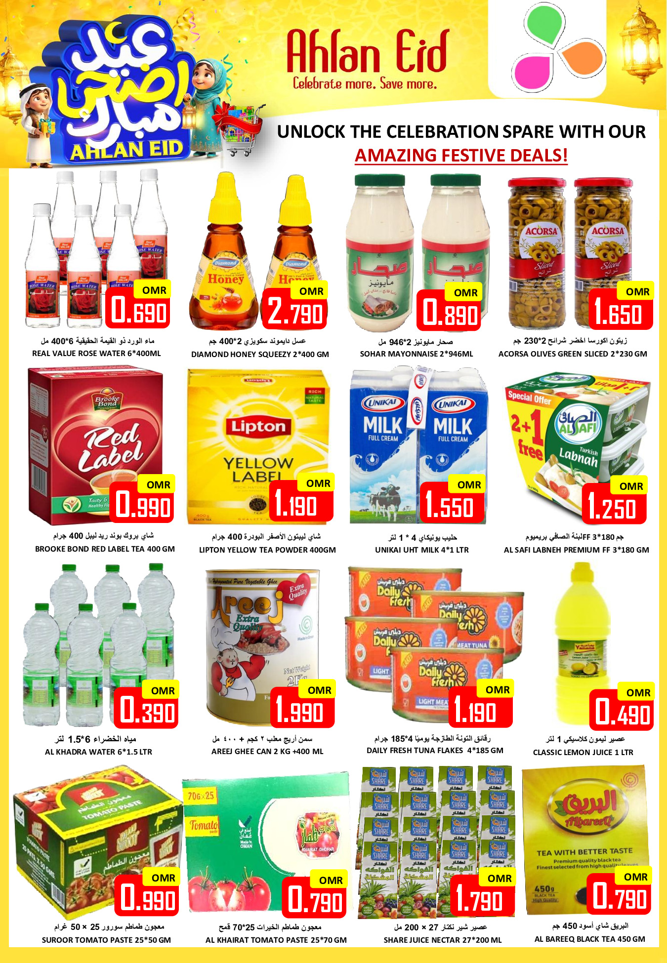 Offres Hypermarché Al Ezza Oman de 22 à 27 mai 2026 Offres de l'Aïd Adha Moubarak - Hypermarché Al Ezza - Oman - 22 mai 2026 – 27 mai 2026 - Page 10