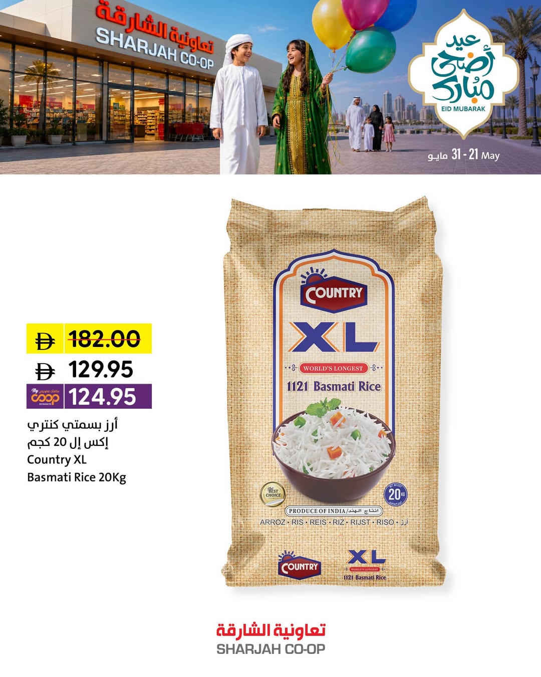 Ofertas de Cooperativa de Sharjah de 21 a 31 mayo 2026 Ofertas Eid Adha Mubarak - Cooperativa de Sharjah - Emiratos Árabes Unidos - 21 mayo 2026 – 31 mayo 2026 - Página 7