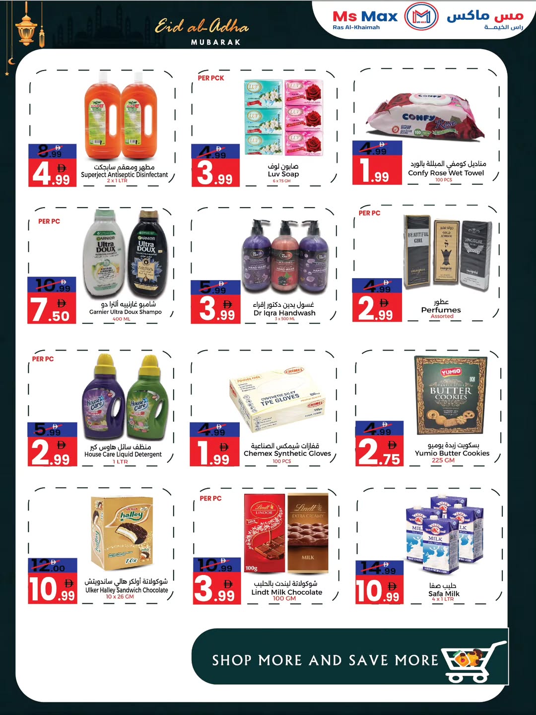 Ofertas de Ms max Ras Al Khaimah de 21 a 31 mayo 2026 Ofertas Eid Mubarak - Ms max - Emiratos Árabes Unidos - 21 mayo 2026 – 31 mayo 2026 - Página 3