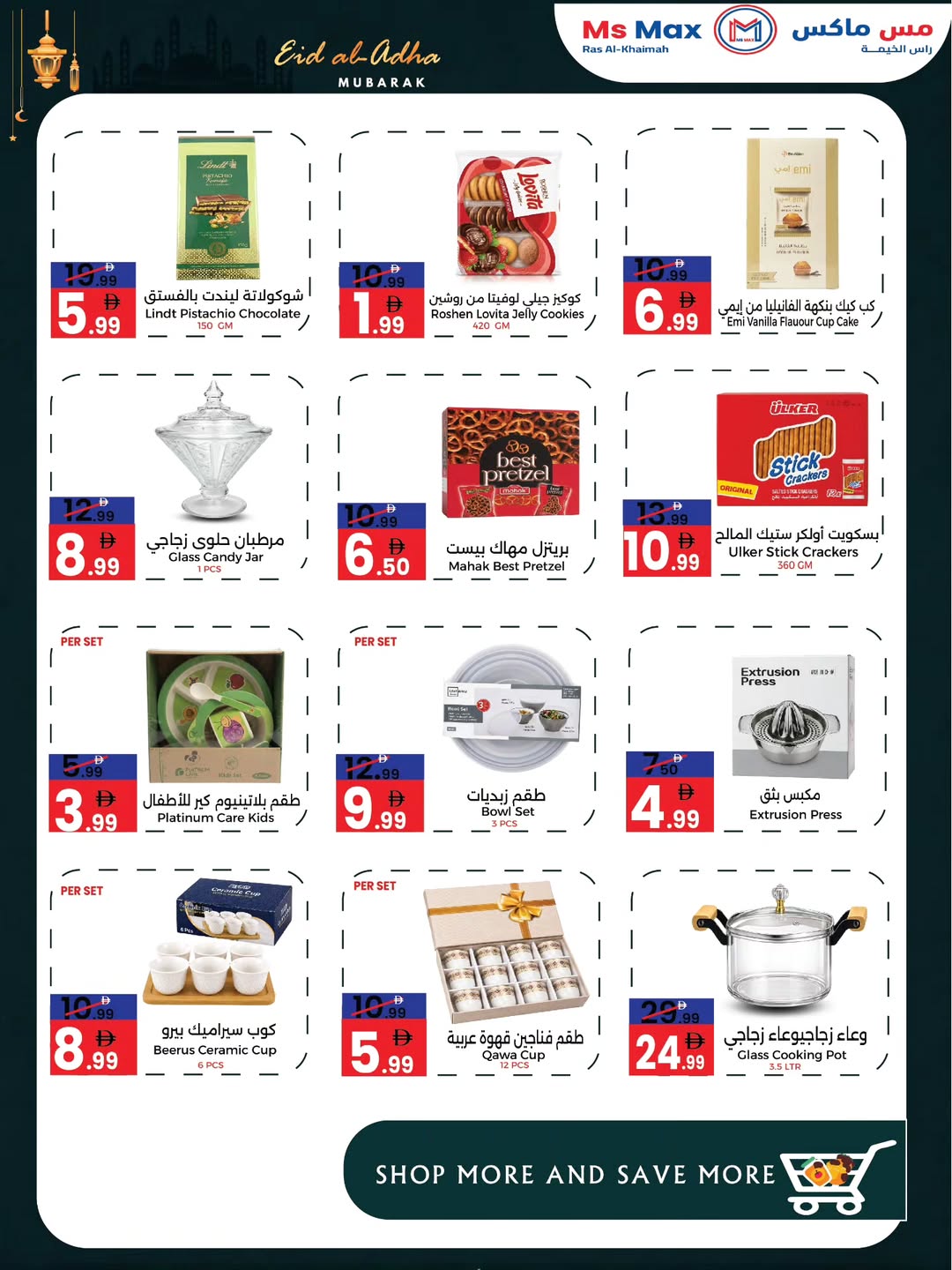 Ofertas de Ms max Ras Al Khaimah de 21 a 31 mayo 2026 Ofertas Eid Mubarak - Ms max - Emiratos Árabes Unidos - 21 mayo 2026 – 31 mayo 2026 - Página 5