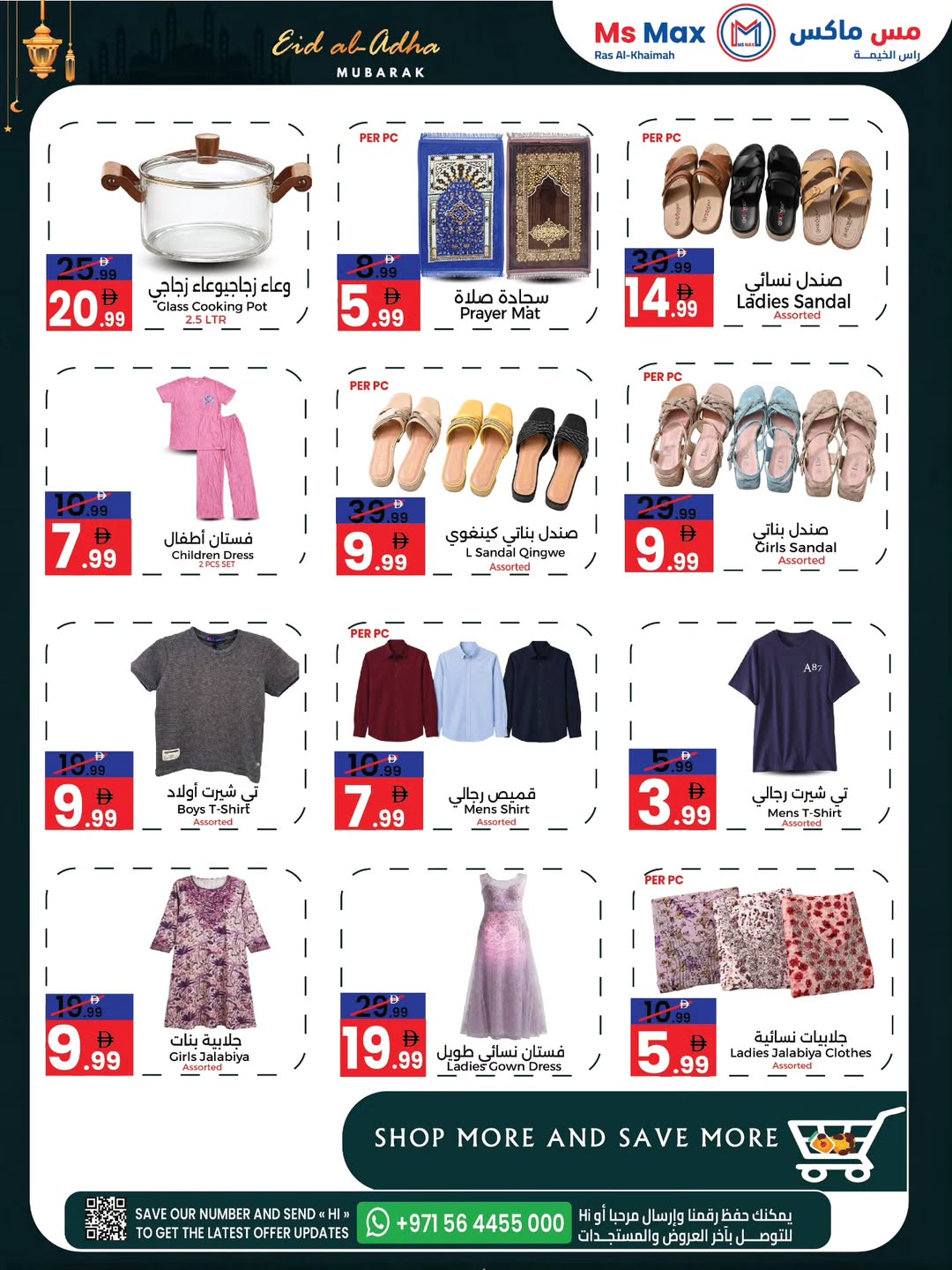 Ofertas de Ms max Ras Al Khaimah de 21 a 31 mayo 2026 Ofertas Eid Mubarak - Ms max - Emiratos Árabes Unidos - 21 mayo 2026 – 31 mayo 2026 - Página 6