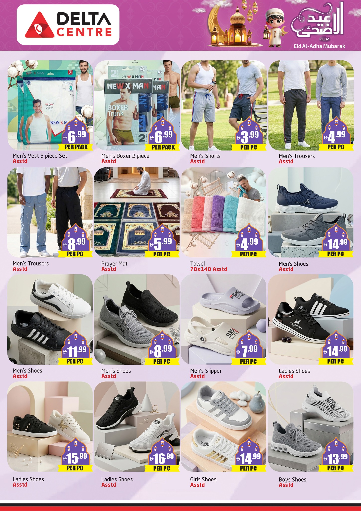 Ofertas de Centro Delta Dubai de 22 a 31 mayo 2026 Ofertas de Eid al-Adha - Centro Delta - Emiratos Árabes Unidos - 22 mayo 2026 – 31 mayo 2026 - Página 8